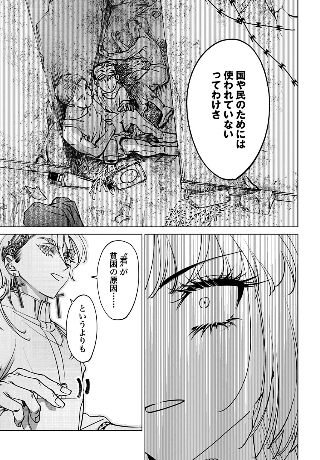 Shi ni Modori no Houseki Hime wa, Nidome no Jinsei wo Ouka suru - Chapter 4 - Page 9