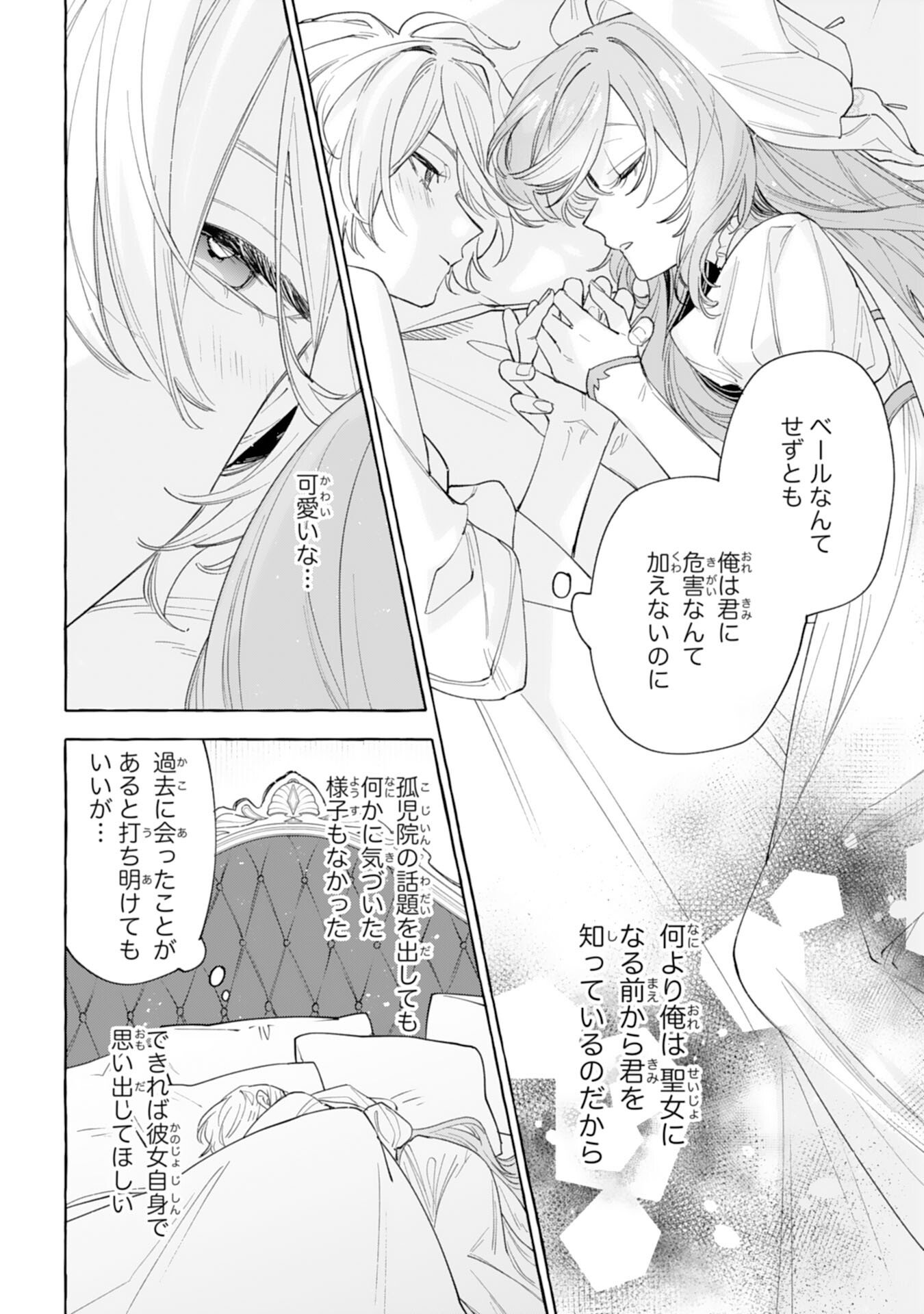 Shi ni Modori Seijo wa Fumin Prince wo Nekashitsuketai - Chapter 4 - Page 32