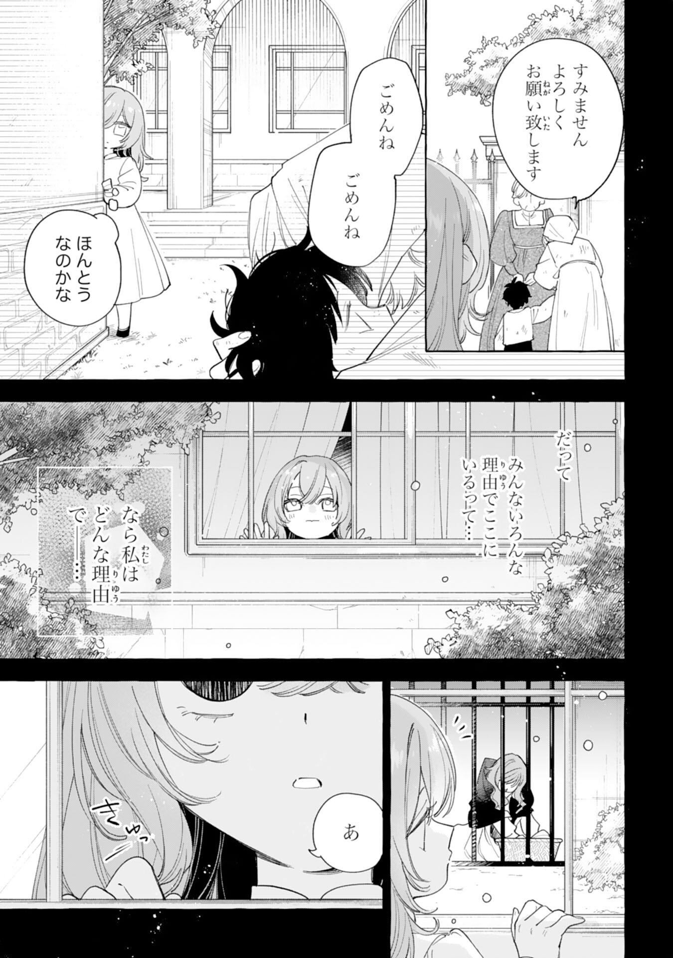 Shi ni Modori Seijo wa Fumin Prince wo Nekashitsuketai - Chapter 5 - Page 17