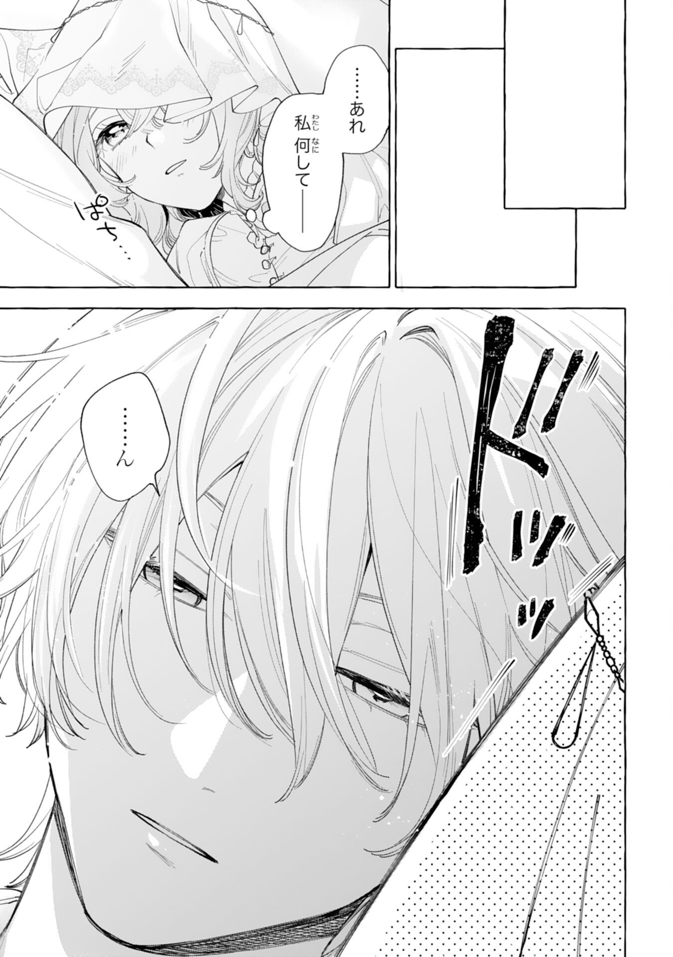 Shi ni Modori Seijo wa Fumin Prince wo Nekashitsuketai - Chapter 5 - Page 3