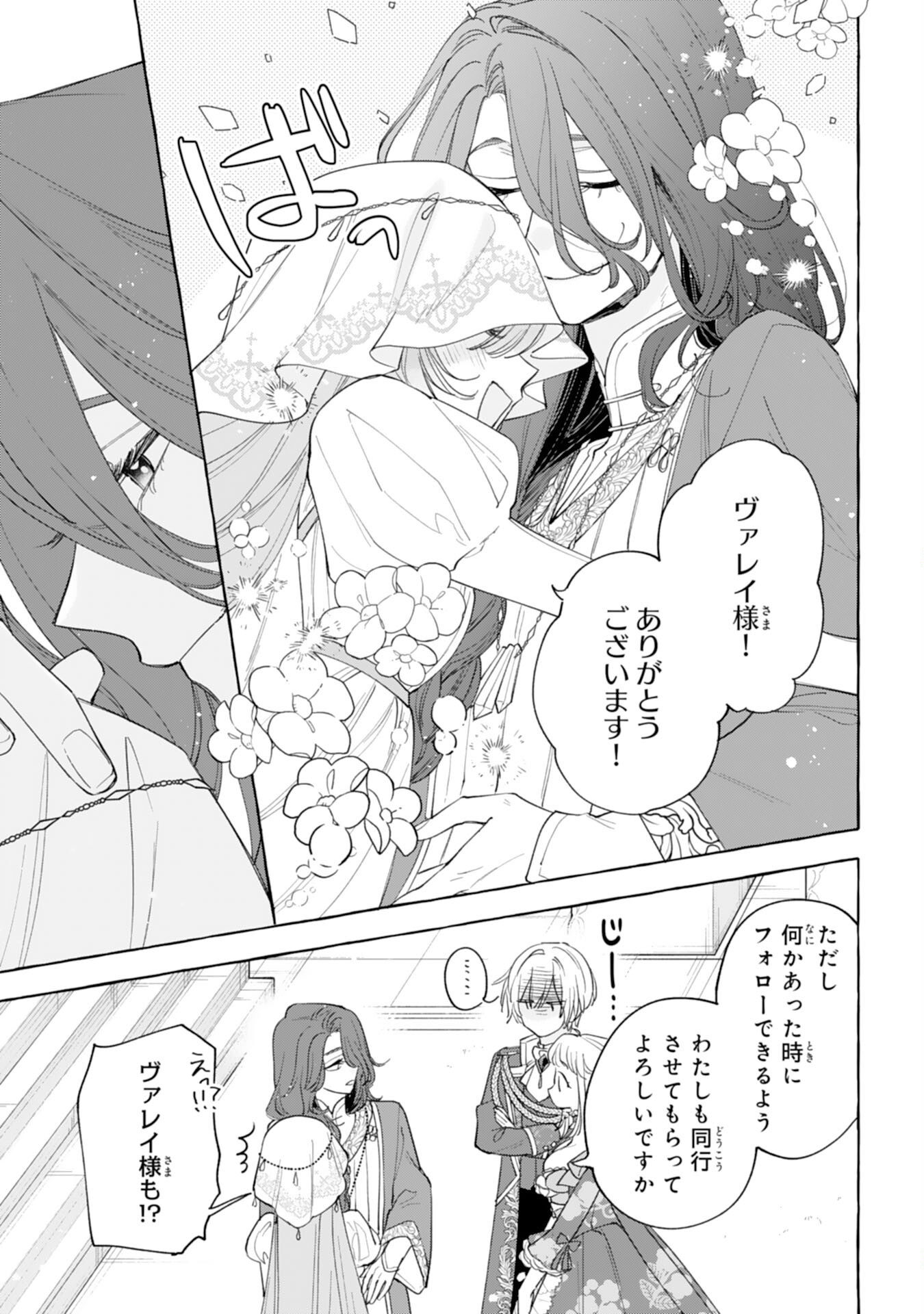 Shi ni Modori Seijo wa Fumin Prince wo Nekashitsuketai - Chapter 6 - Page 13