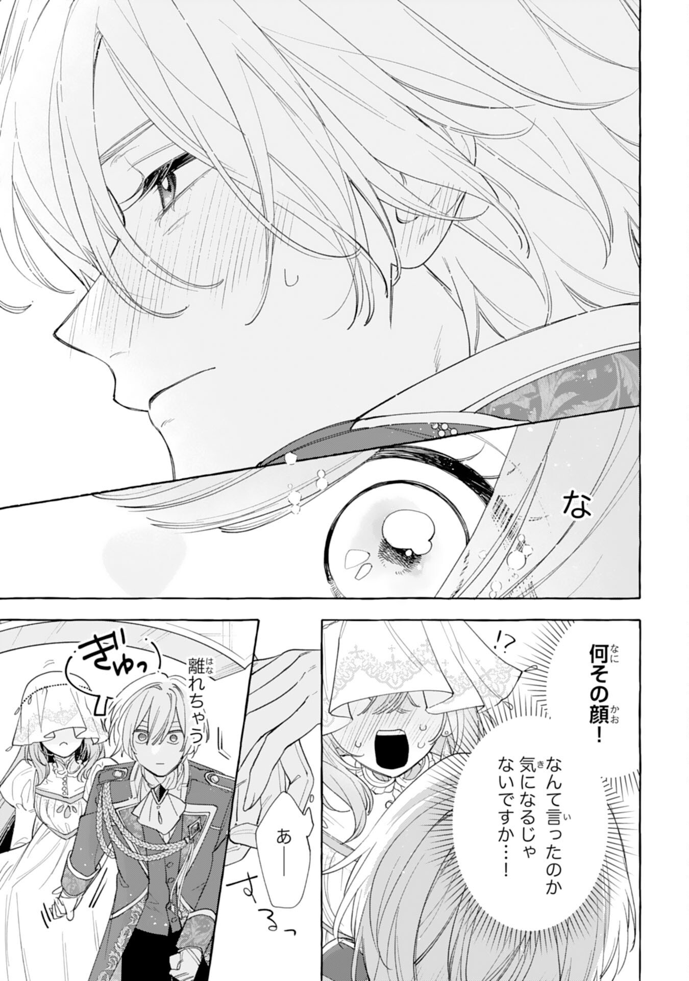 Shi ni Modori Seijo wa Fumin Prince wo Nekashitsuketai - Chapter 6 - Page 21