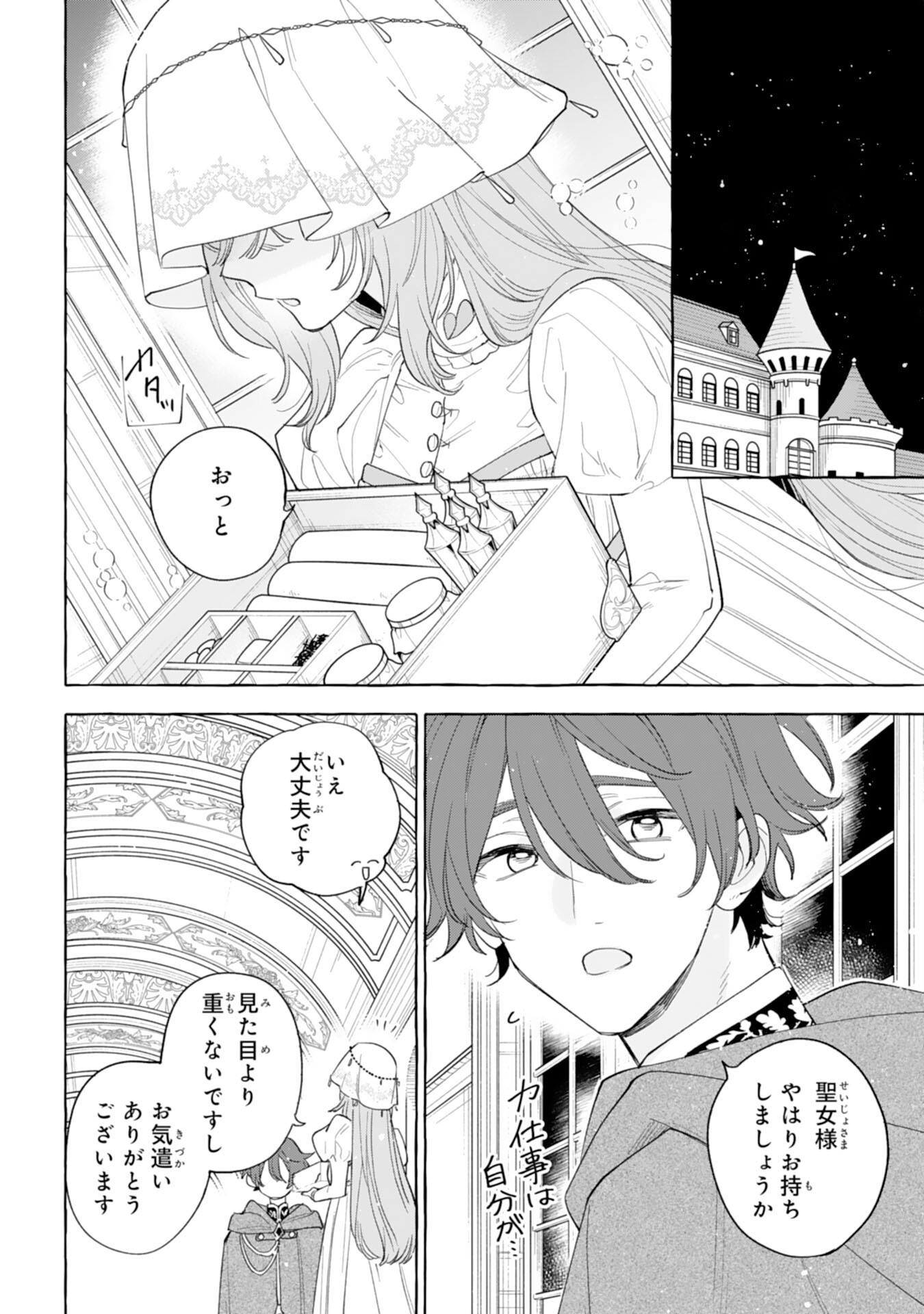 Shi ni Modori Seijo wa Fumin Prince wo Nekashitsuketai - Chapter 6 - Page 24