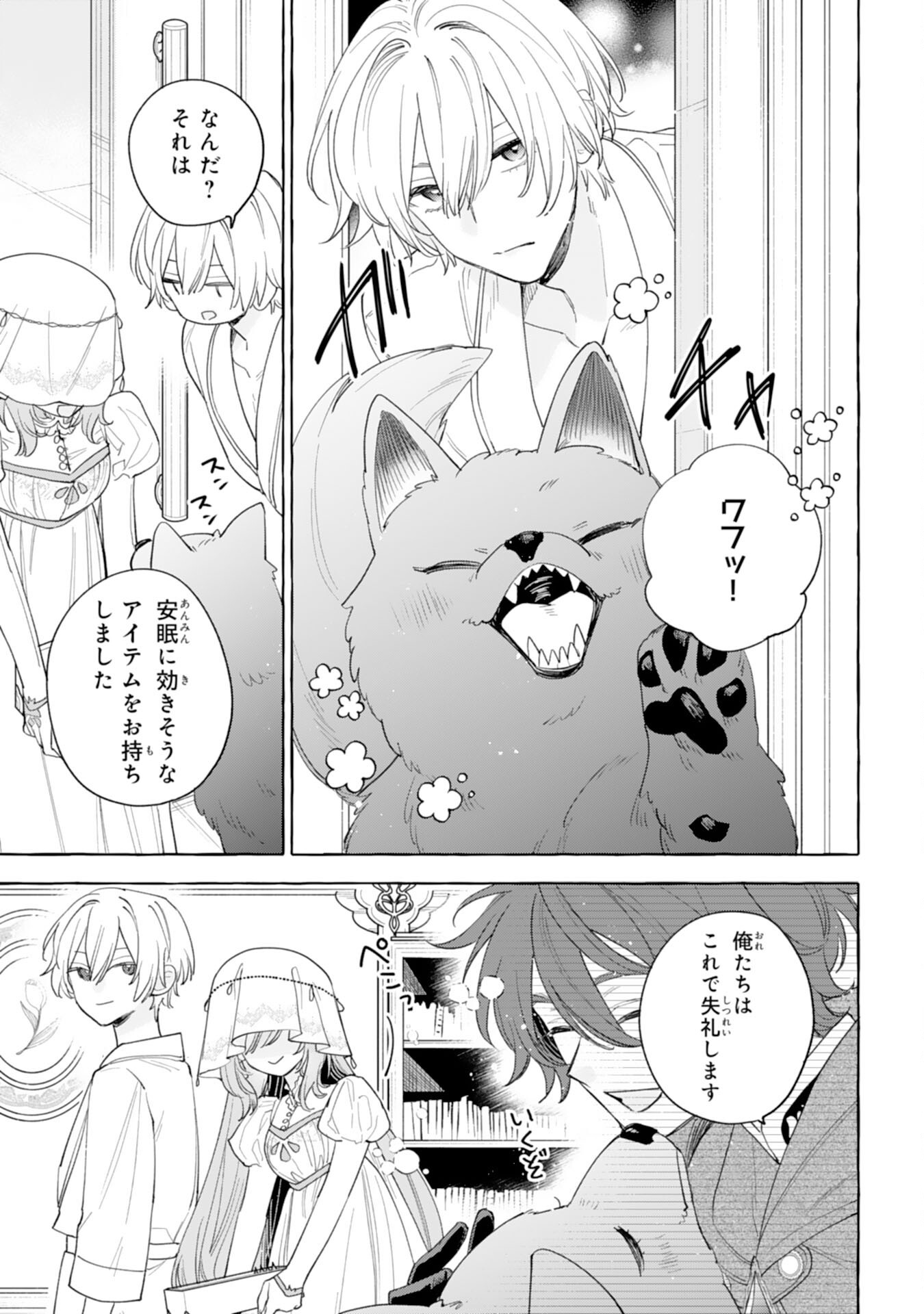 Shi ni Modori Seijo wa Fumin Prince wo Nekashitsuketai - Chapter 6 - Page 27