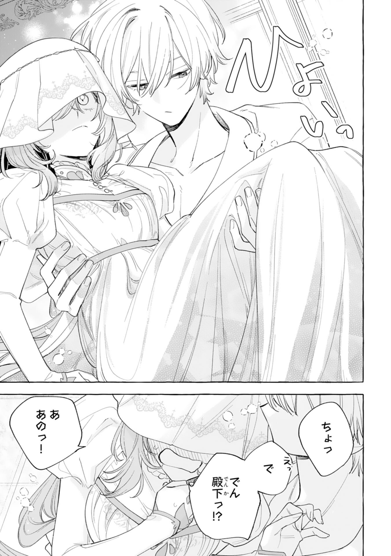 Shi ni Modori Seijo wa Fumin Prince wo Nekashitsuketai - Chapter 6 - Page 35