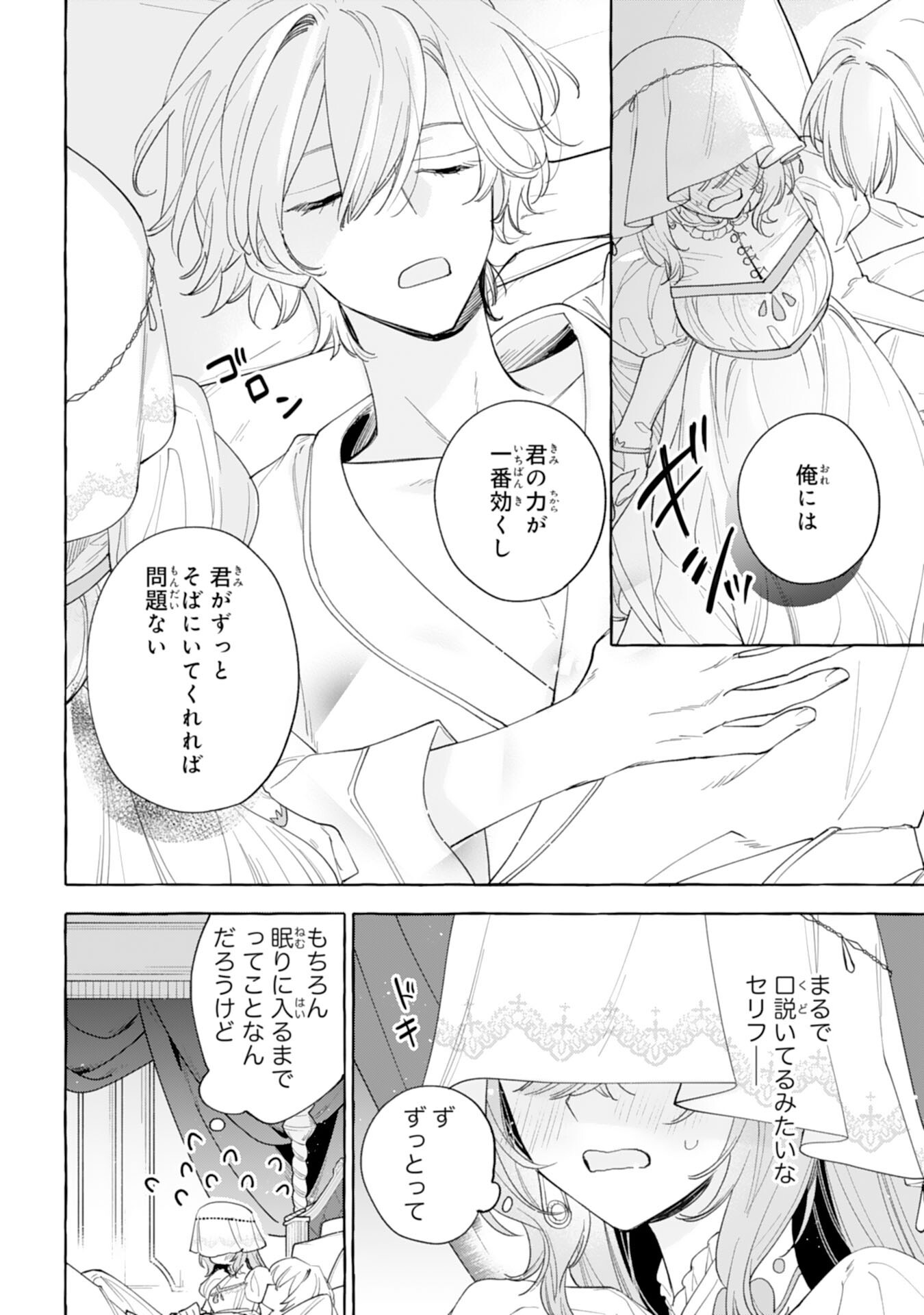 Shi ni Modori Seijo wa Fumin Prince wo Nekashitsuketai - Chapter 6 - Page 36