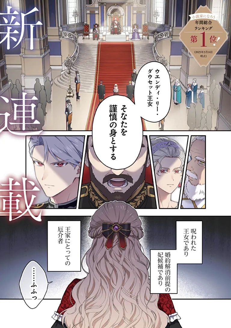 Shinitagari no Oujo - Chapter 1 - Page 1