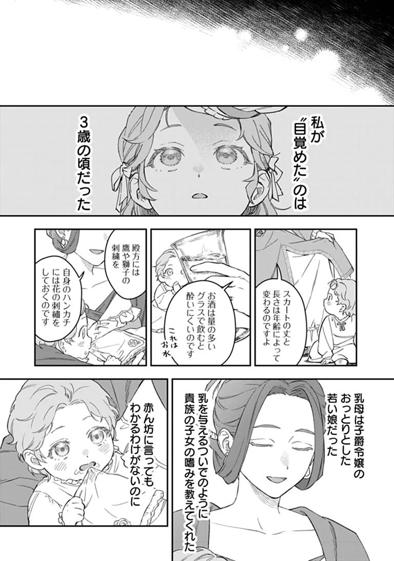Shinitagari no Oujo - Chapter 1 - Page 24