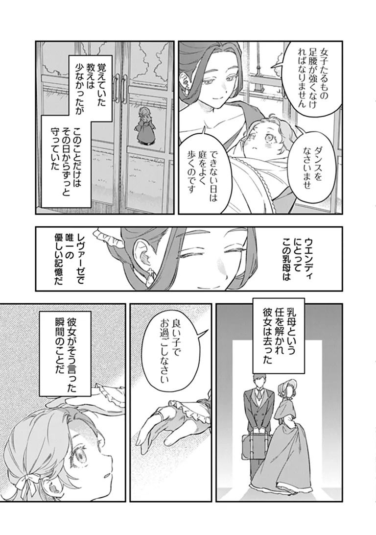 Shinitagari no Oujo - Chapter 1 - Page 25