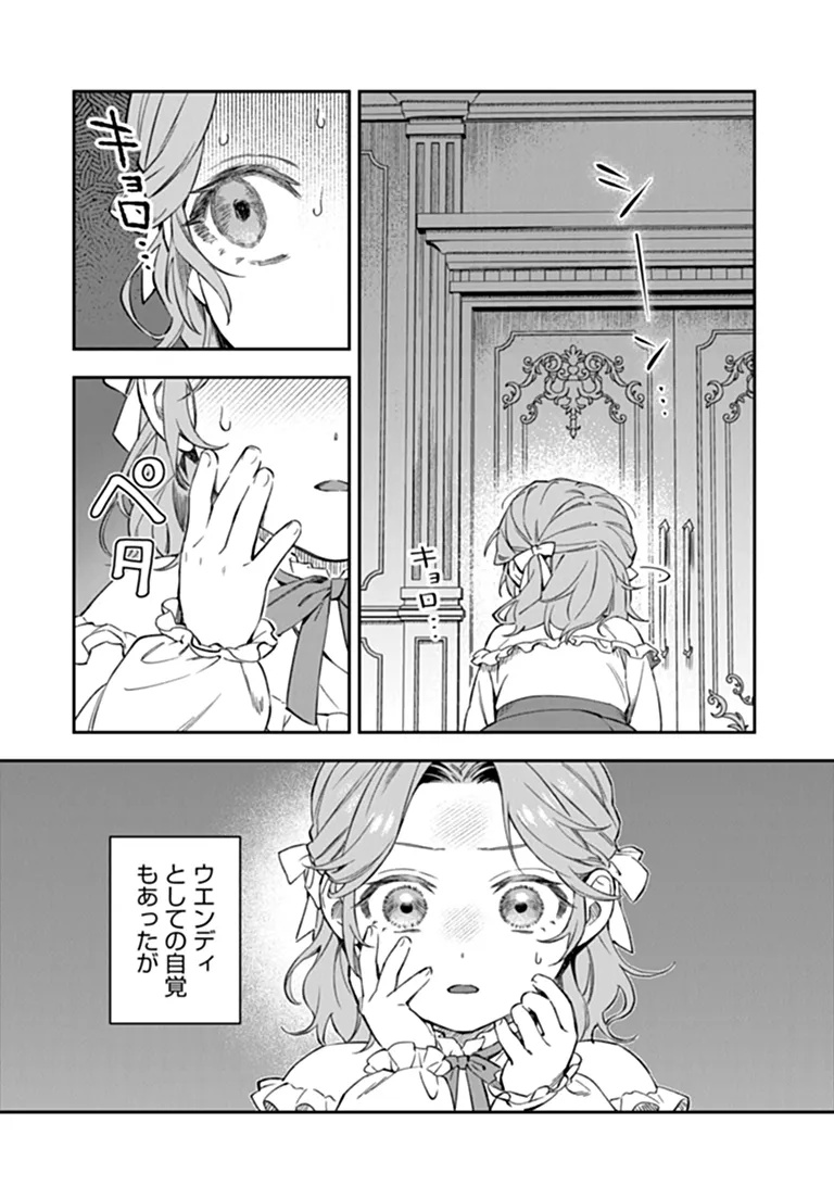 Shinitagari no Oujo - Chapter 1 - Page 28