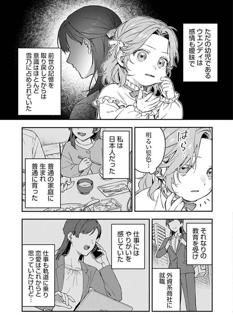 Shinitagari no Oujo - Chapter 1 - Page 29