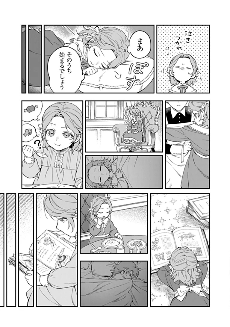 Shinitagari no Oujo - Chapter 1 - Page 31