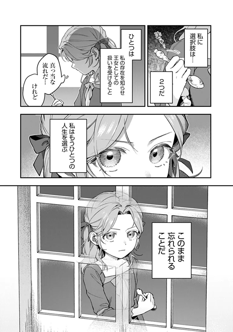 Shinitagari no Oujo - Chapter 1 - Page 36