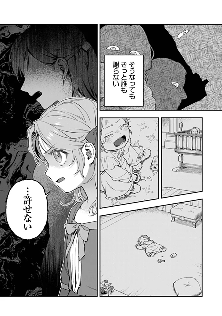 Shinitagari no Oujo - Chapter 1 - Page 39