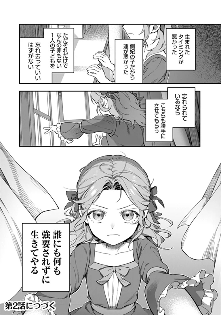 Shinitagari no Oujo - Chapter 1 - Page 40