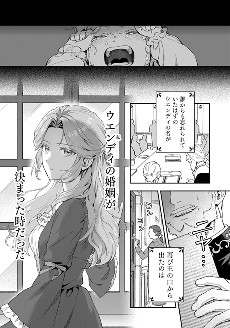 Shinitagari no Oujo - Chapter 1 - Page 9
