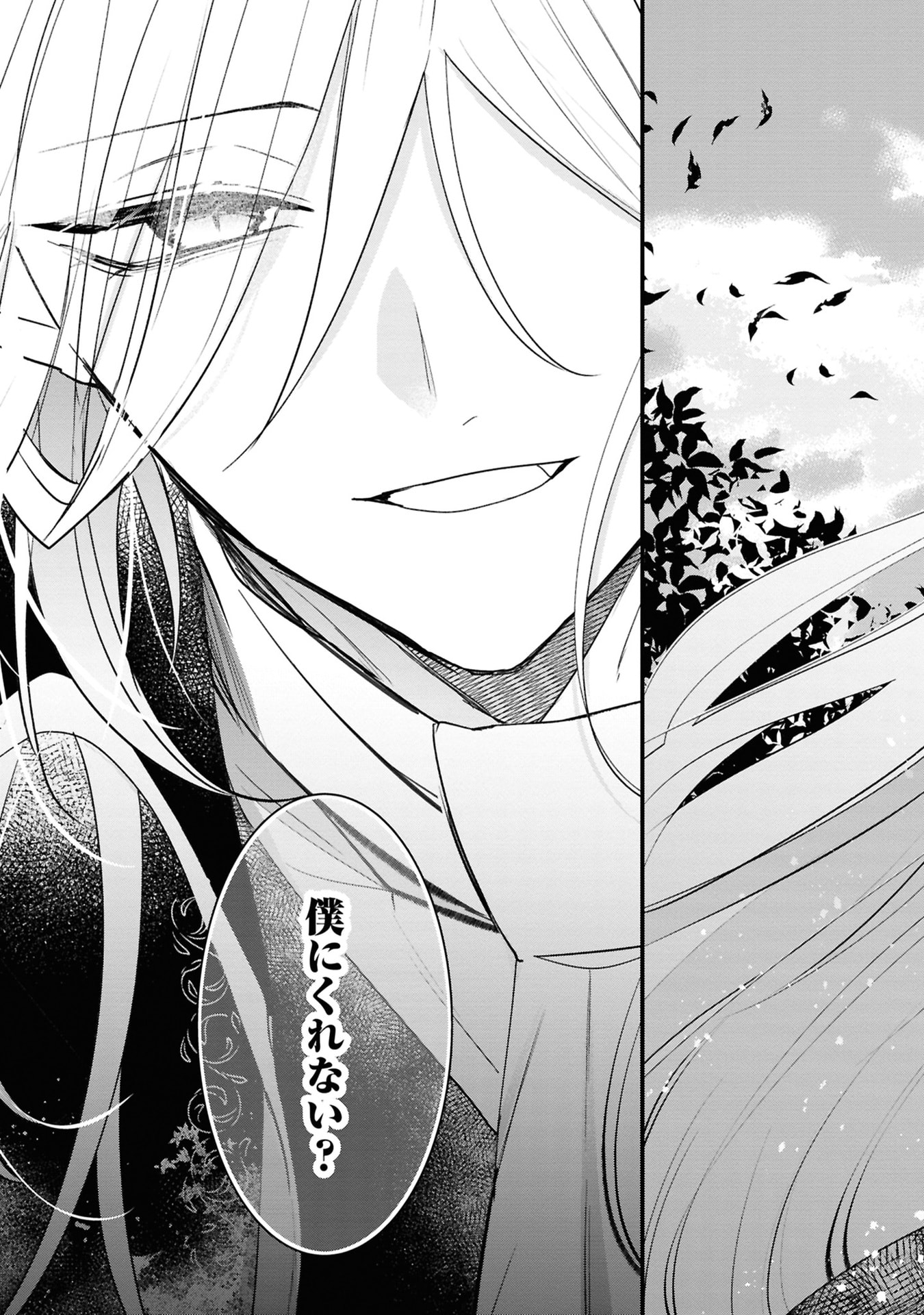 Shinitagari Reijou wa Kyuuketsuki ni Dekiai sareru - Chapter 1 - Page 27