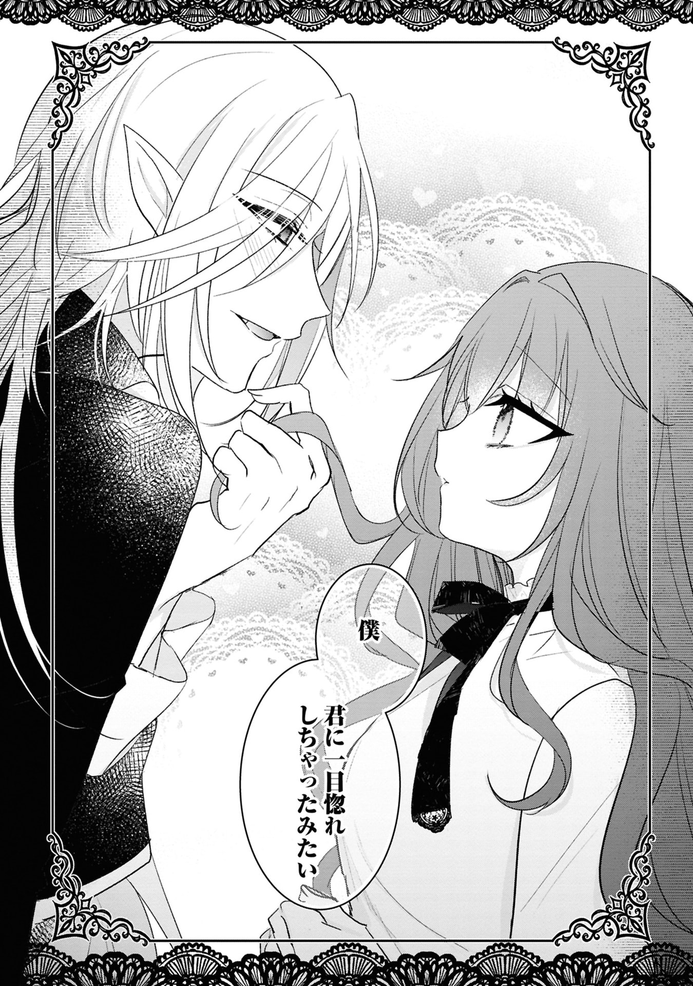 Shinitagari Reijou wa Kyuuketsuki ni Dekiai sareru - Chapter 1 - Page 30