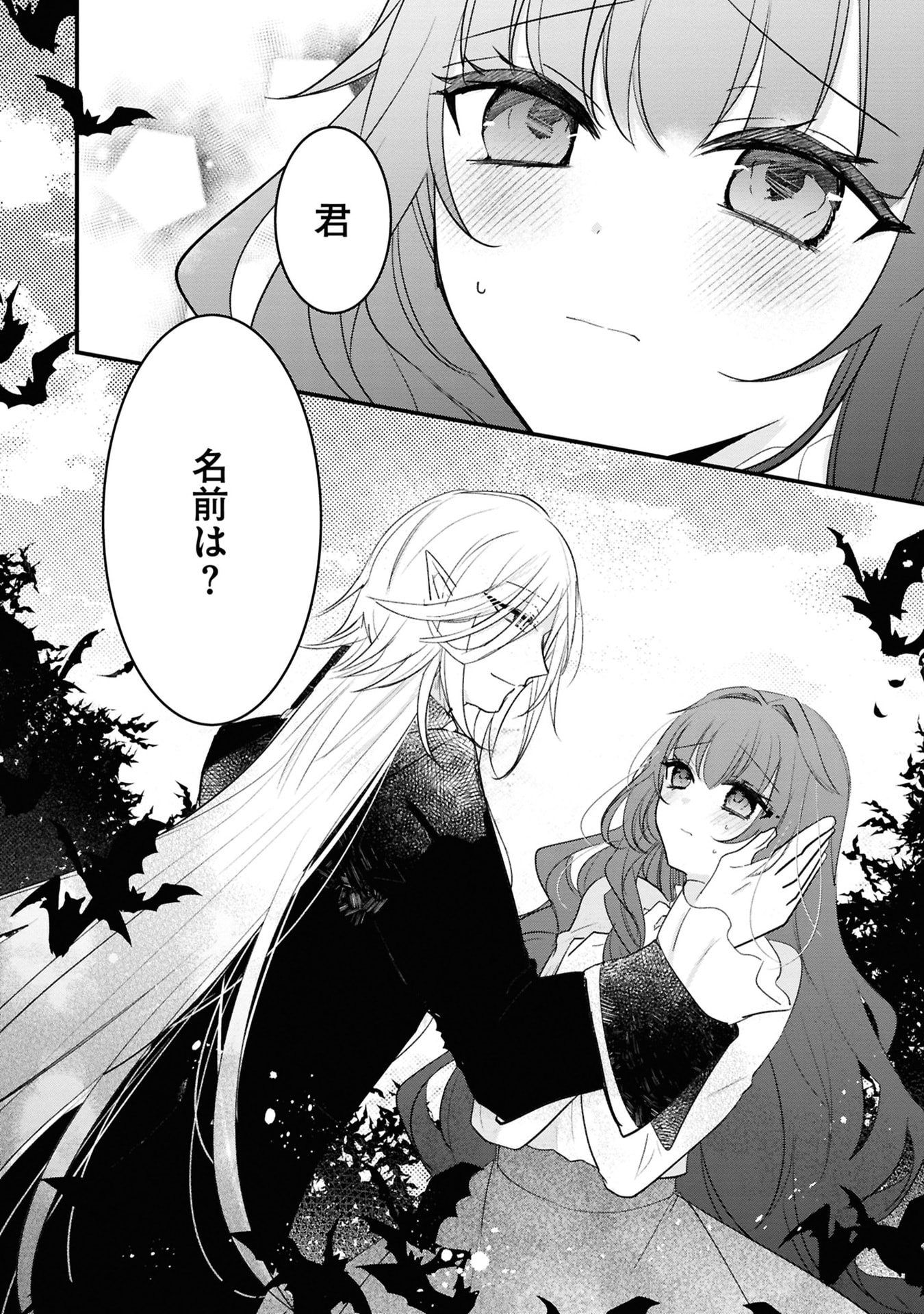 Shinitagari Reijou wa Kyuuketsuki ni Dekiai sareru - Chapter 1 - Page 32