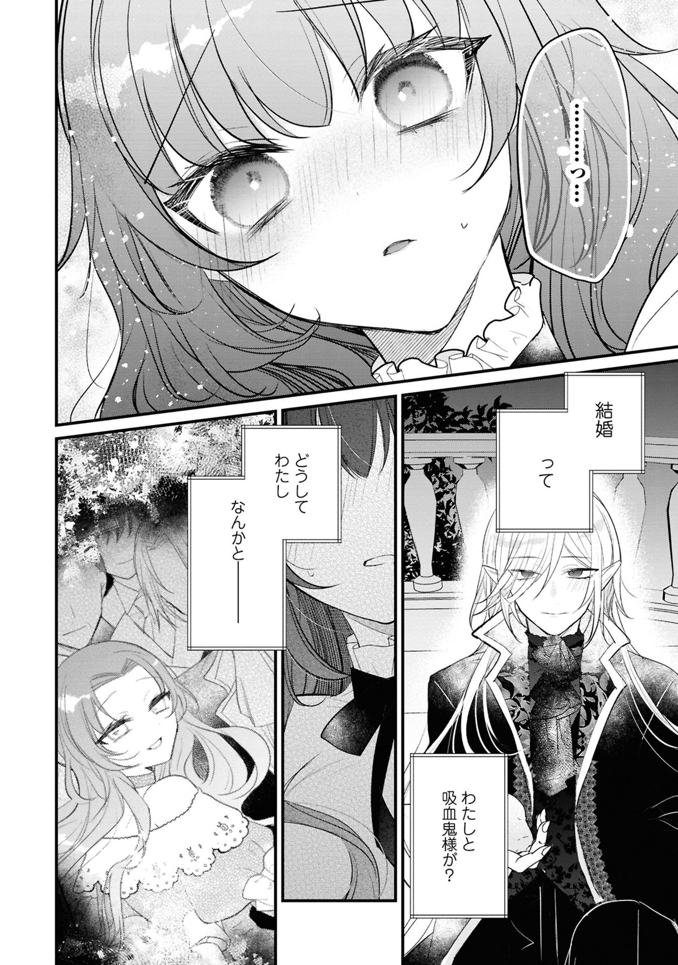 Shinitagari Reijou wa Kyuuketsuki ni Dekiai sareru - Chapter 2 - Page 22