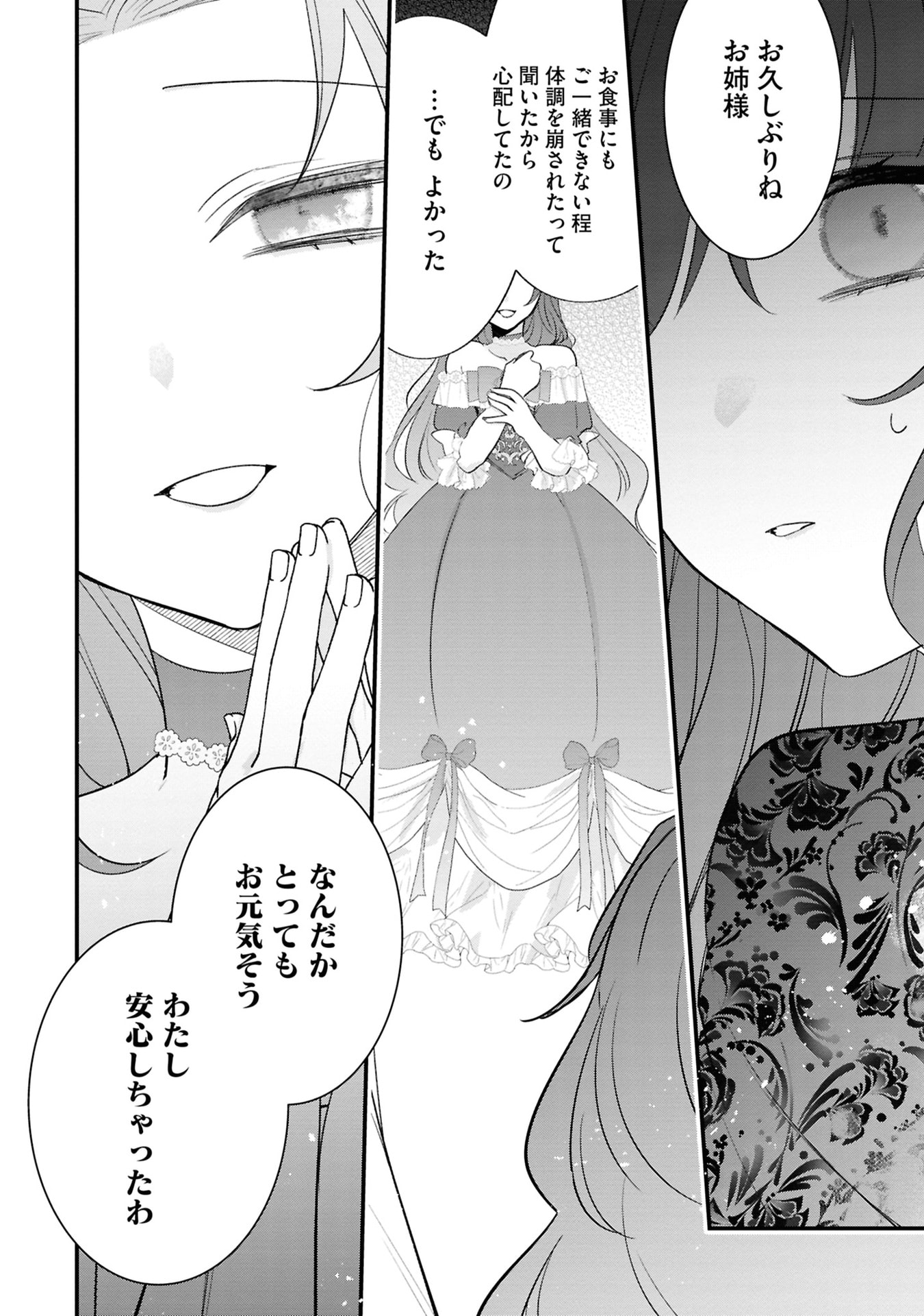 Shinitagari Reijou wa Kyuuketsuki ni Dekiai sareru - Chapter 3 - Page 20