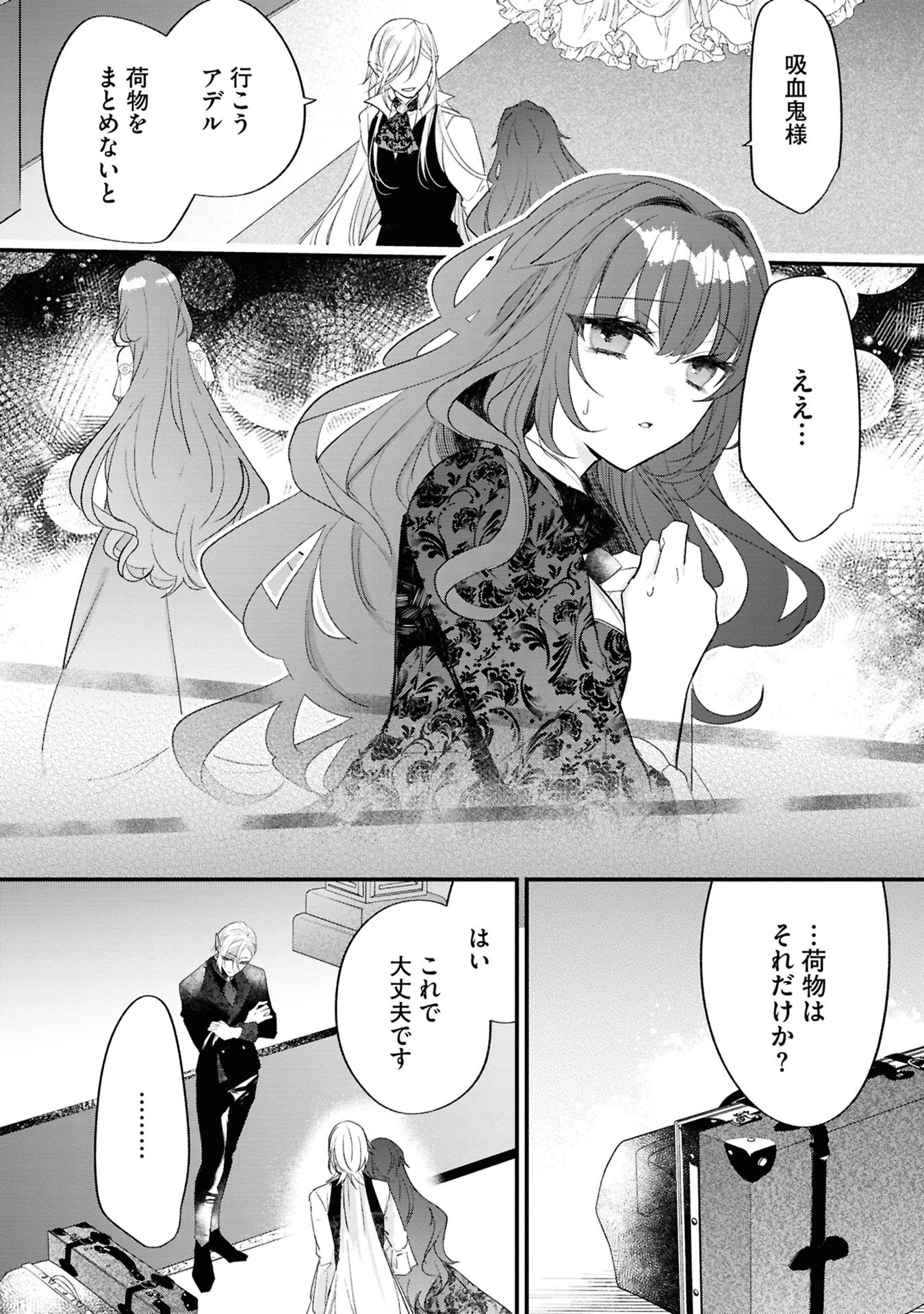 Shinitagari Reijou wa Kyuuketsuki ni Dekiai sareru - Chapter 3 - Page 26