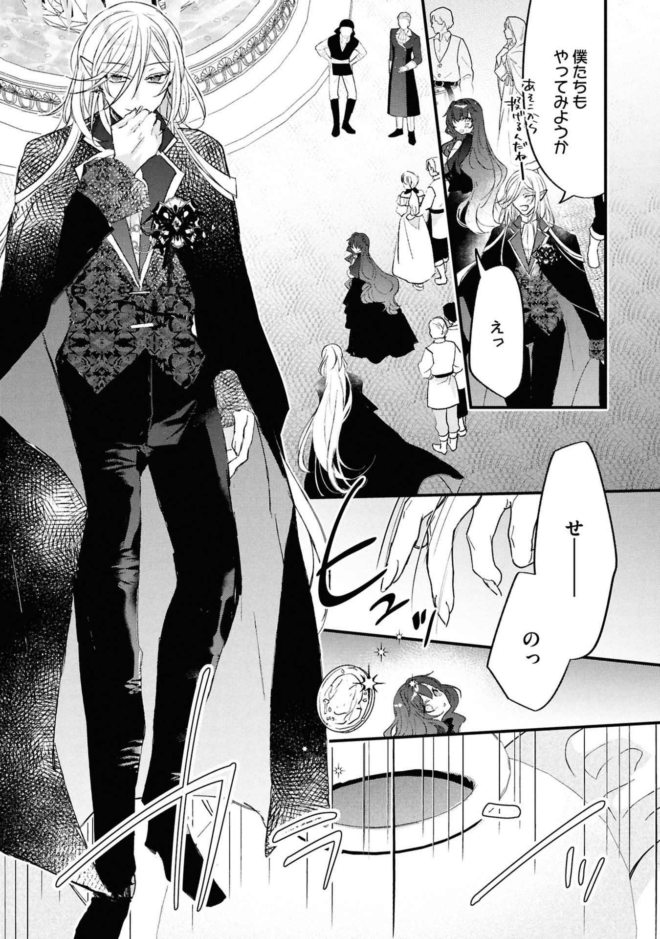 Shinitagari Reijou wa Kyuuketsuki ni Dekiai sareru - Chapter 4 - Page 23