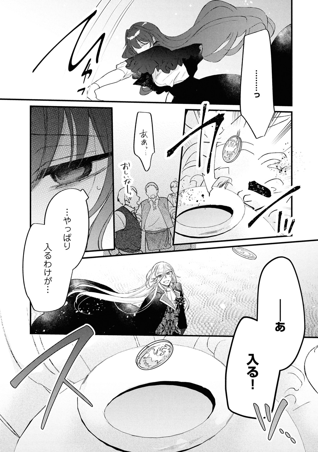 Shinitagari Reijou wa Kyuuketsuki ni Dekiai sareru - Chapter 4 - Page 25