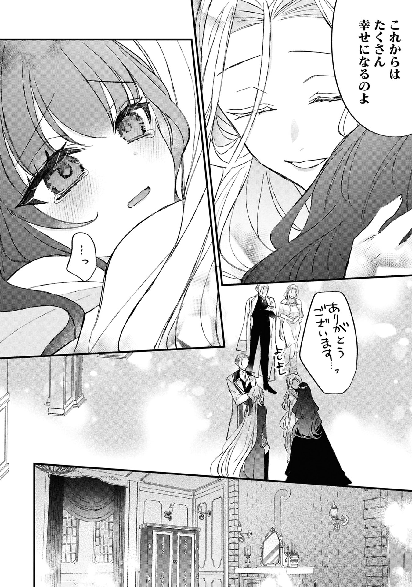 Shinitagari Reijou wa Kyuuketsuki ni Dekiai sareru - Chapter 5 - Page 10