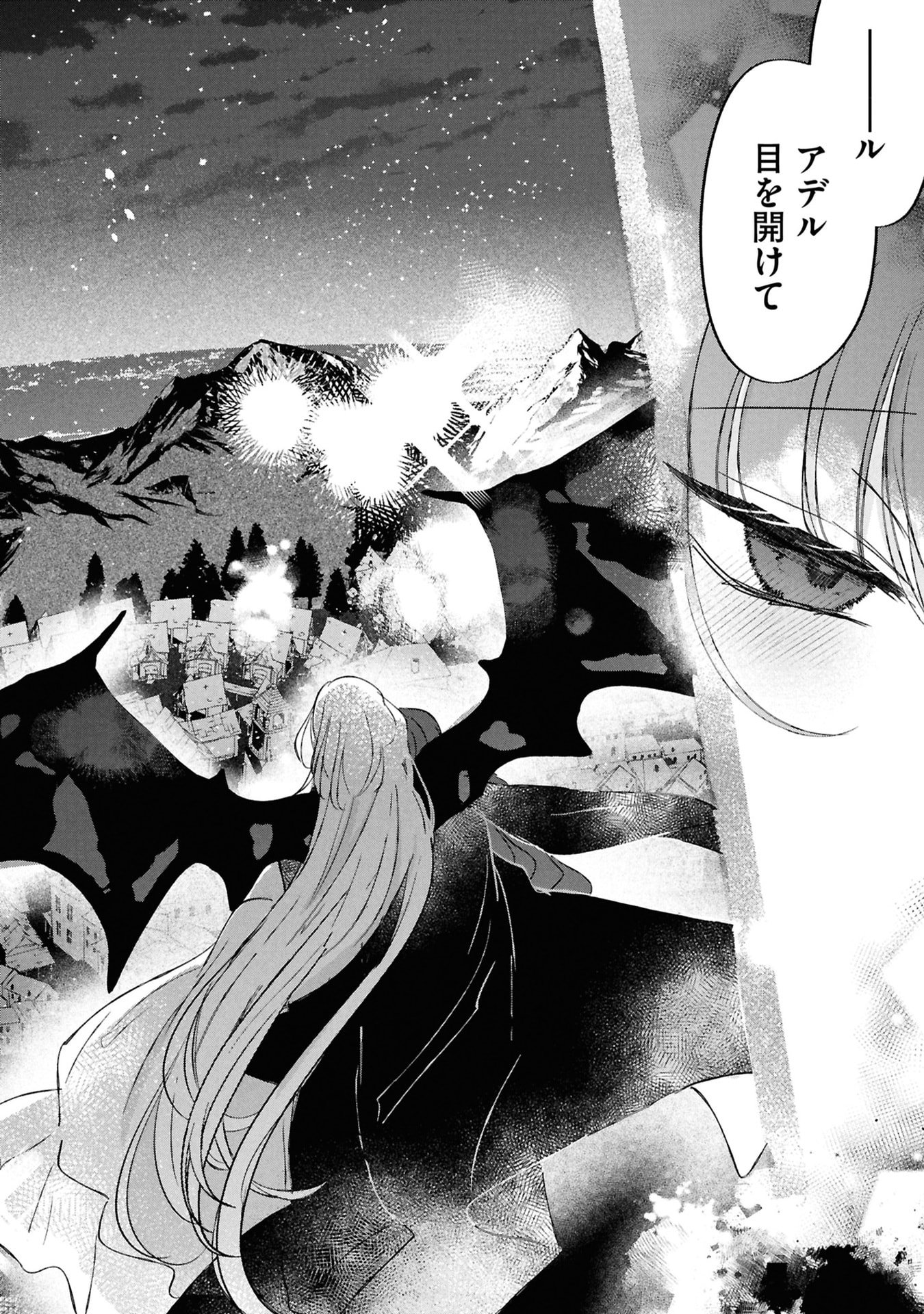 Shinitagari Reijou wa Kyuuketsuki ni Dekiai sareru - Chapter 5 - Page 24