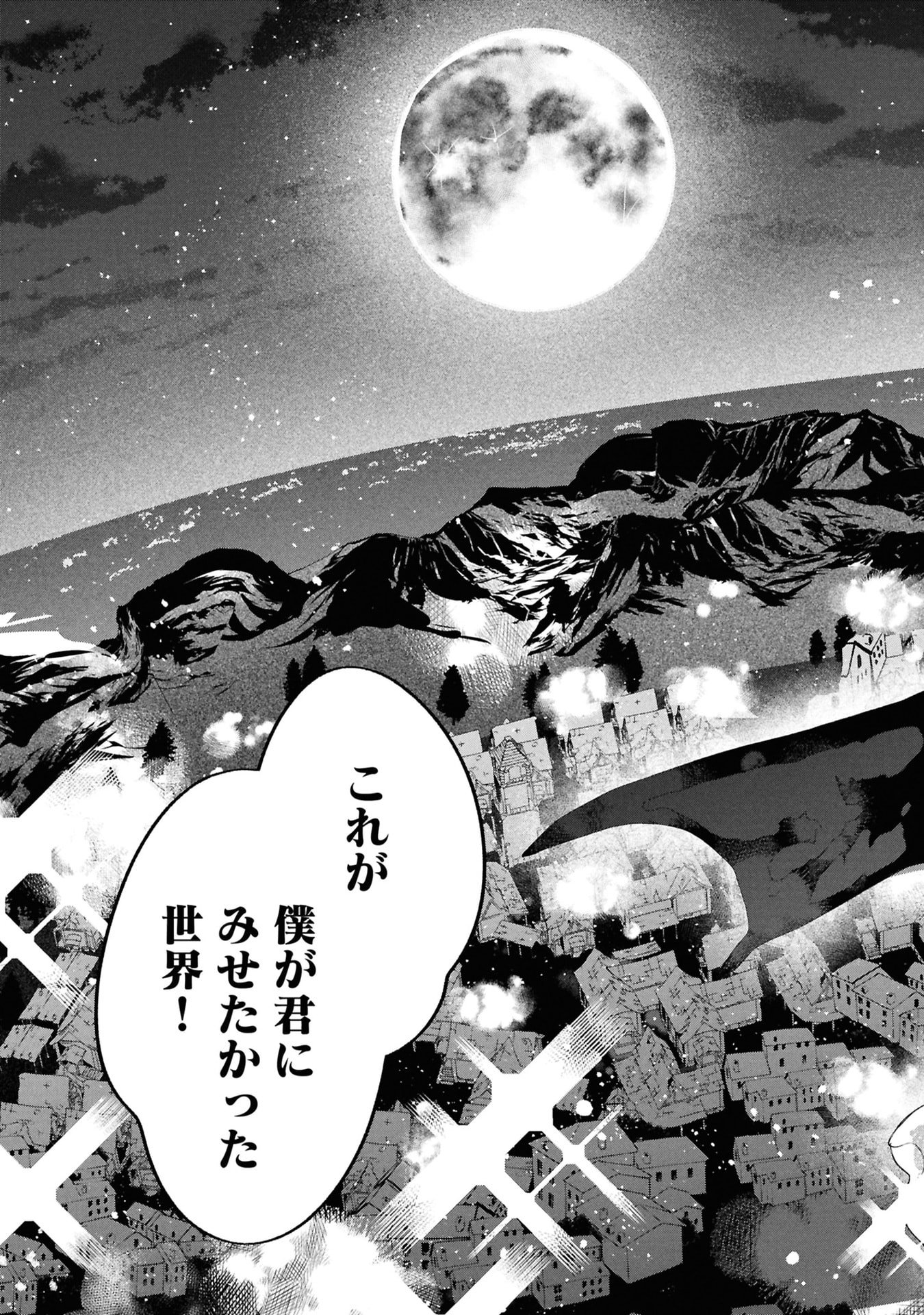 Shinitagari Reijou wa Kyuuketsuki ni Dekiai sareru - Chapter 5 - Page 25