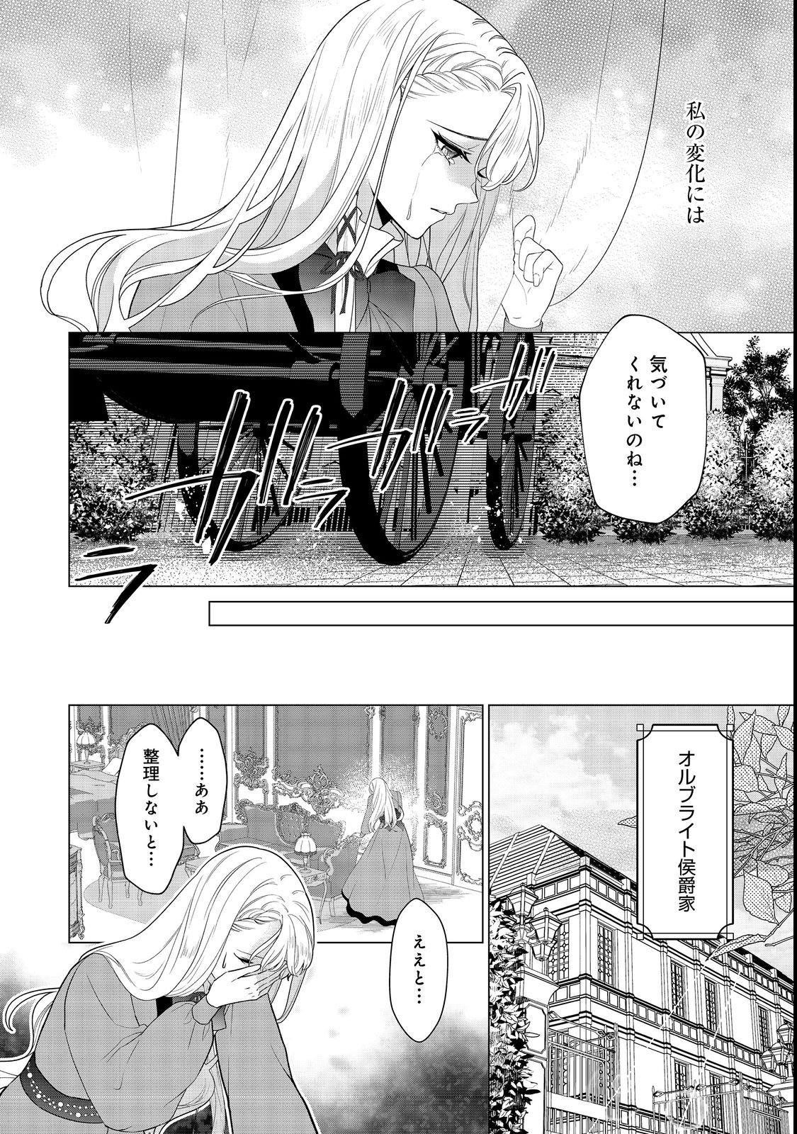Shiniyaku wa Gomen na node Suki ni Sasete Moraimasu - Chapter 1 - Page 12