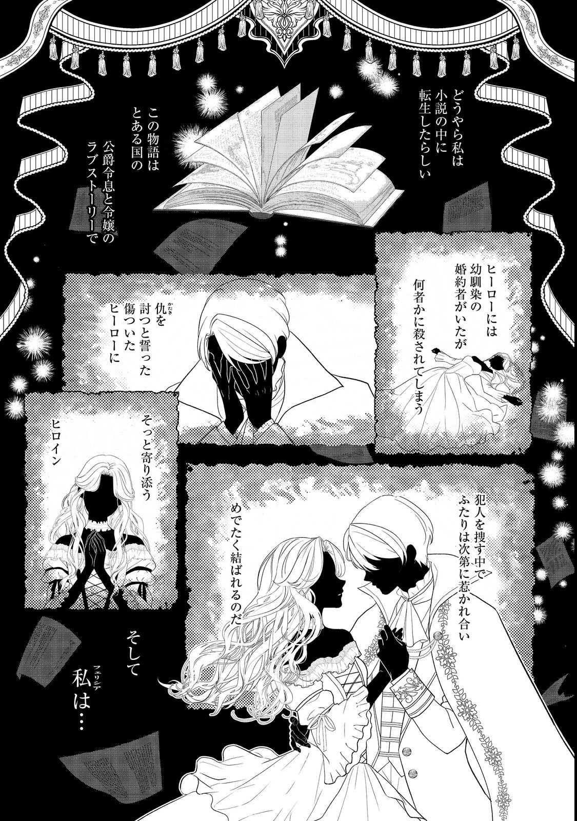 Shiniyaku wa Gomen na node Suki ni Sasete Moraimasu - Chapter 1 - Page 13