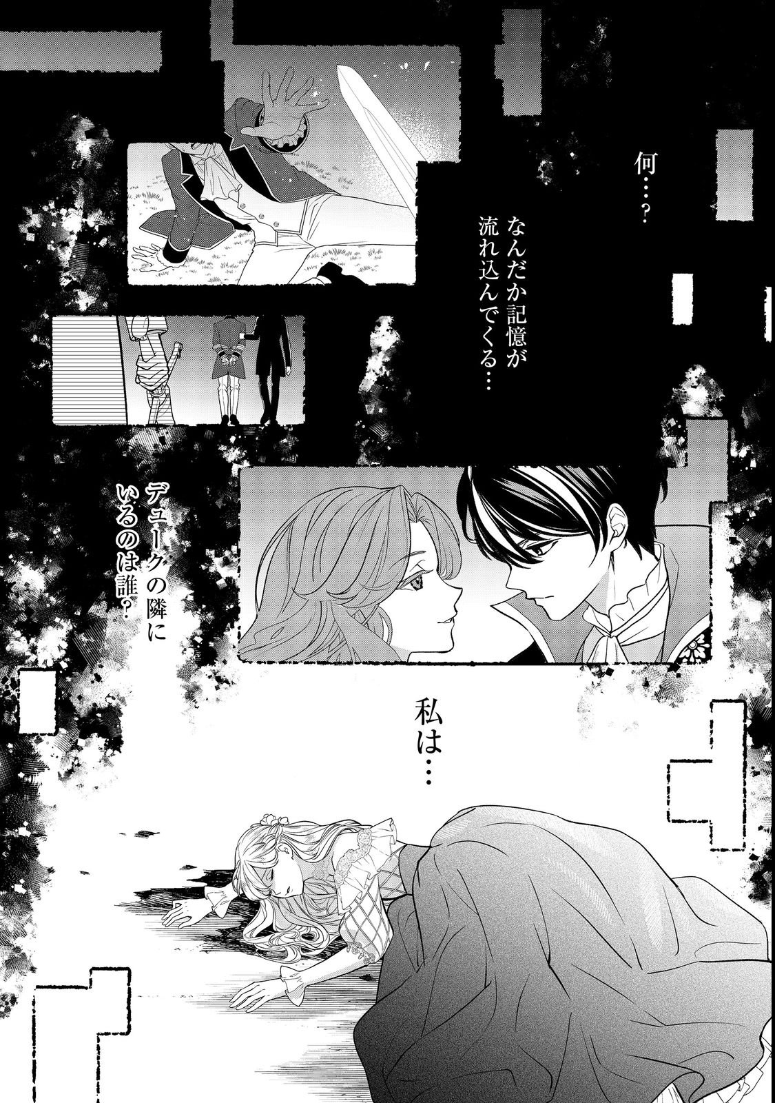 Shiniyaku wa Gomen na node Suki ni Sasete Moraimasu - Chapter 1 - Page 5