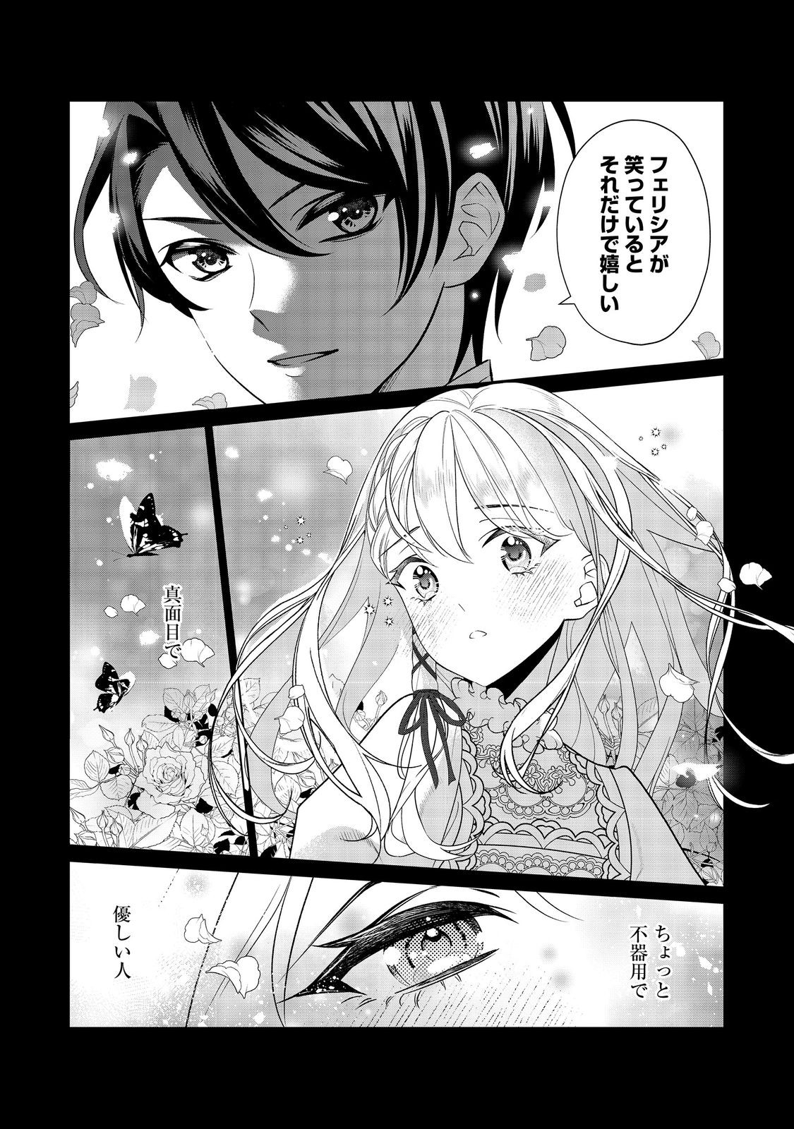 Shiniyaku wa Gomen na node Suki ni Sasete Moraimasu - Chapter 2 - Page 10