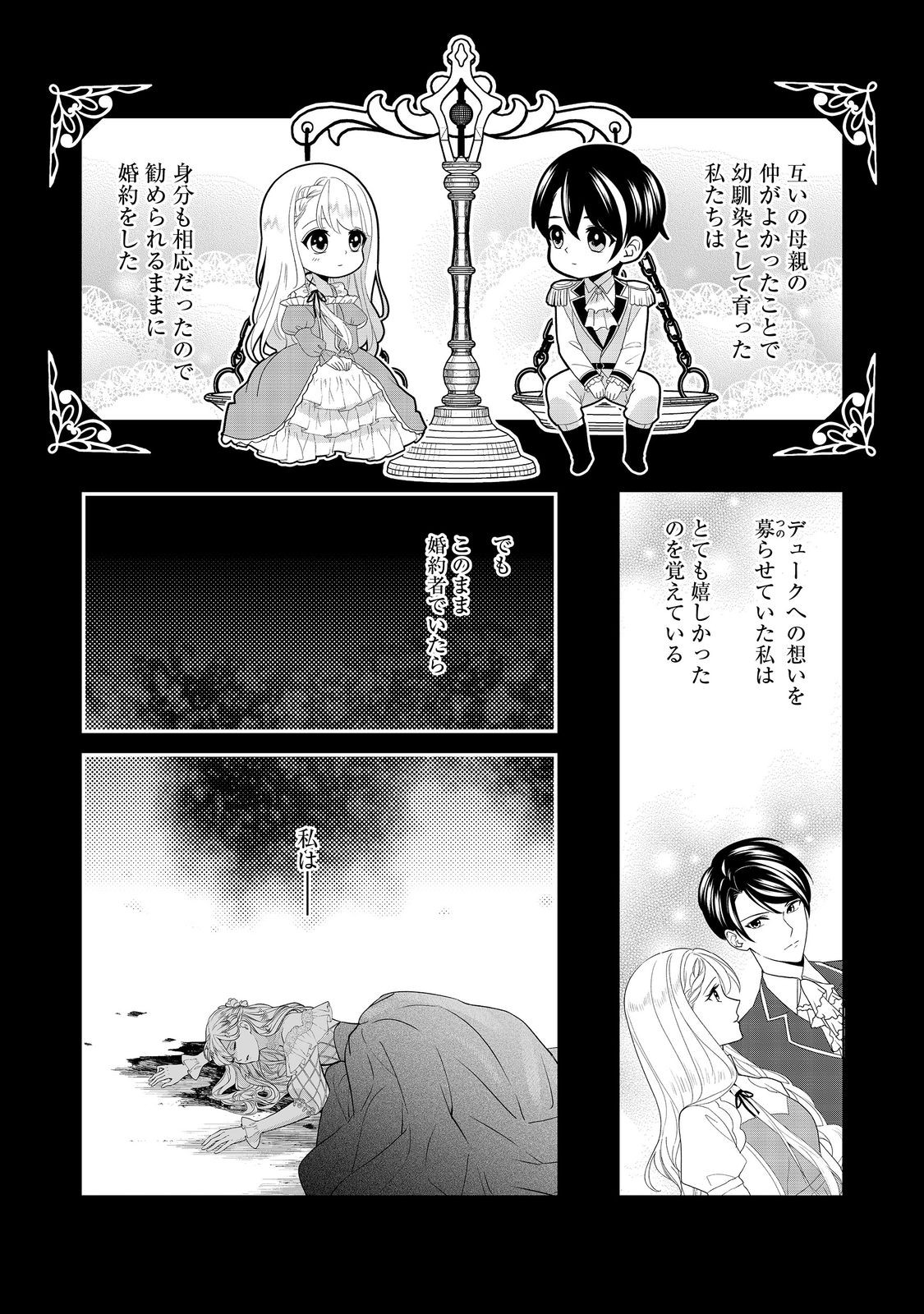 Shiniyaku wa Gomen na node Suki ni Sasete Moraimasu - Chapter 2 - Page 11
