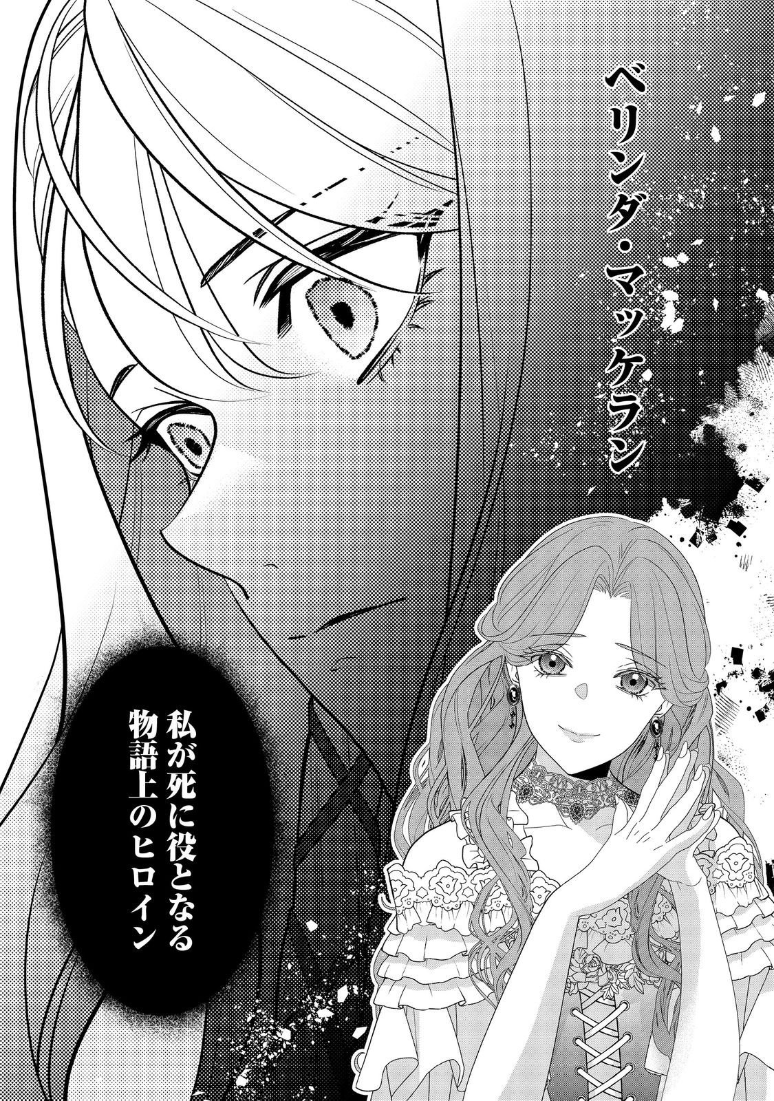 Shiniyaku wa Gomen na node Suki ni Sasete Moraimasu - Chapter 2 - Page 16