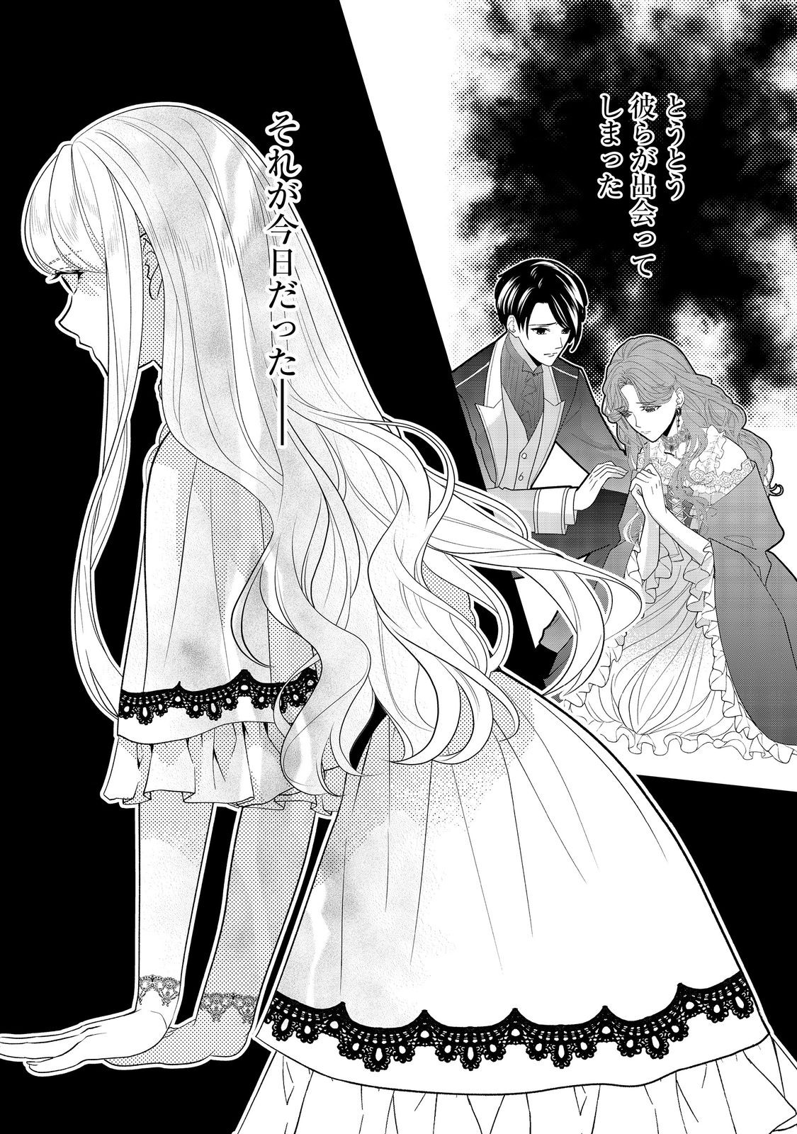 Shiniyaku wa Gomen na node Suki ni Sasete Moraimasu - Chapter 2 - Page 17