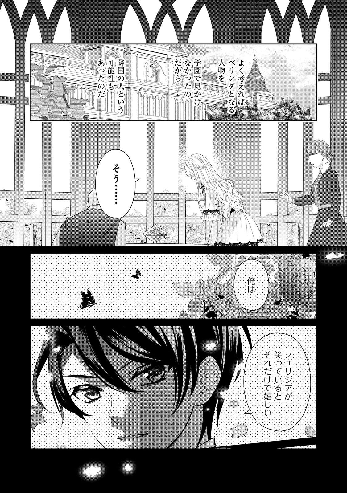 Shiniyaku wa Gomen na node Suki ni Sasete Moraimasu - Chapter 2 - Page 18