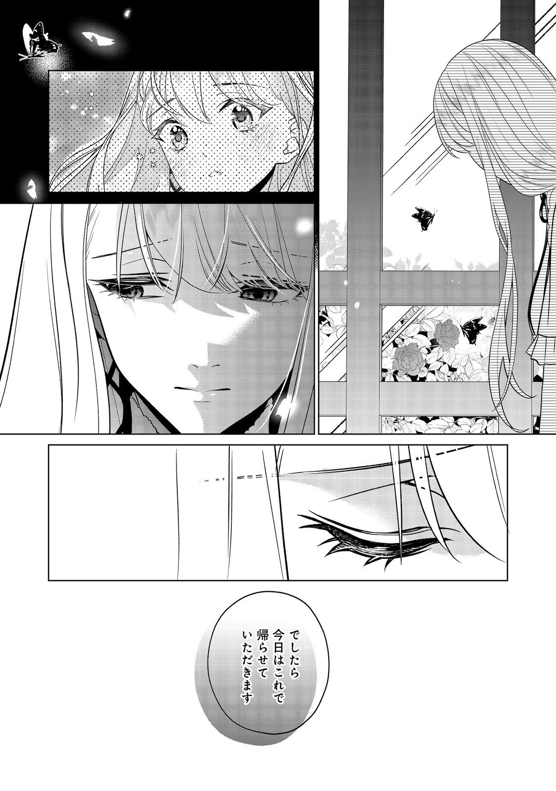 Shiniyaku wa Gomen na node Suki ni Sasete Moraimasu - Chapter 2 - Page 19