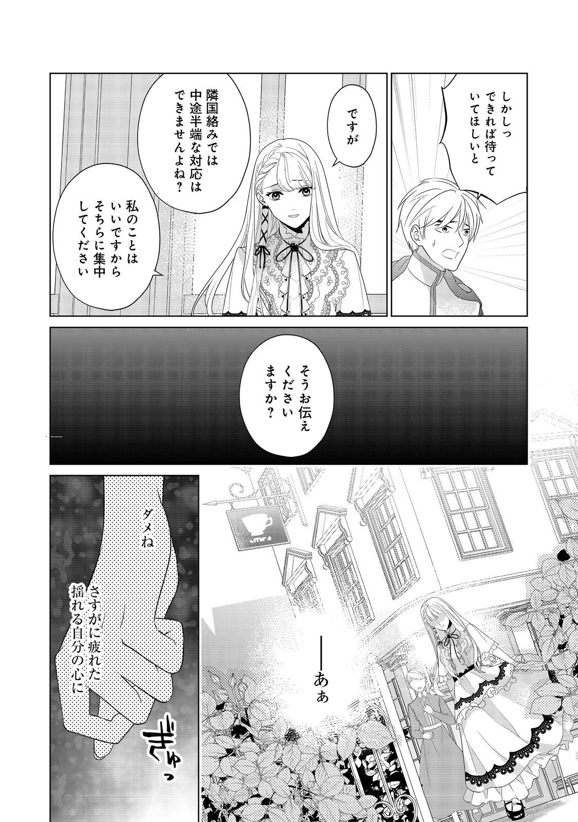 Shiniyaku wa Gomen na node Suki ni Sasete Moraimasu - Chapter 2 - Page 20