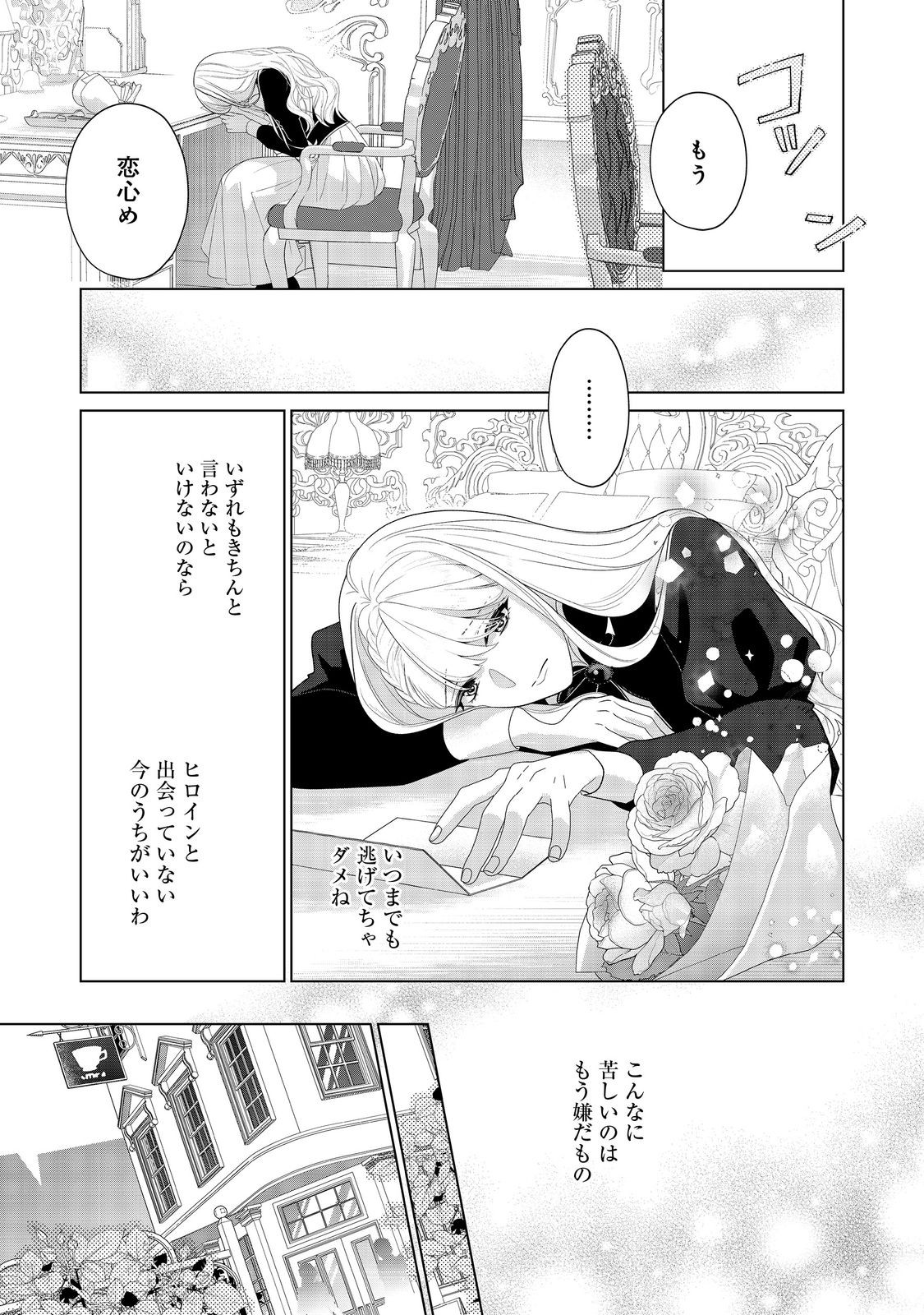Shiniyaku wa Gomen na node Suki ni Sasete Moraimasu - Chapter 2 - Page 5