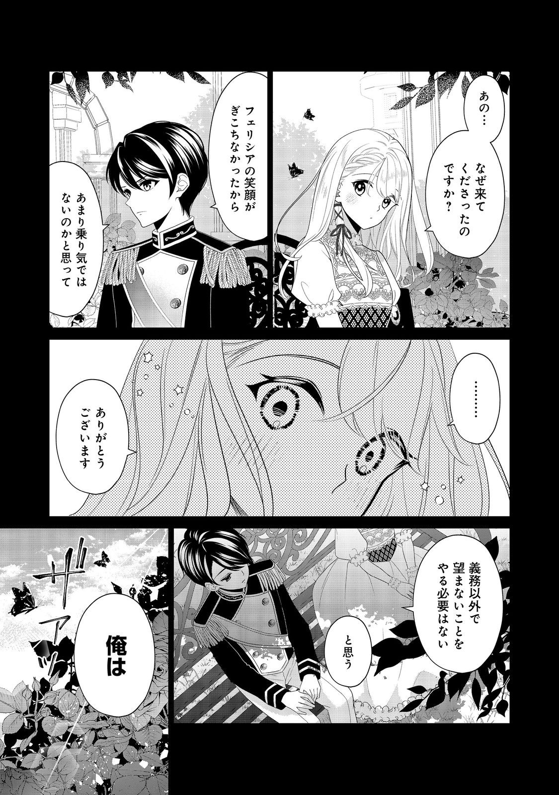 Shiniyaku wa Gomen na node Suki ni Sasete Moraimasu - Chapter 2 - Page 9