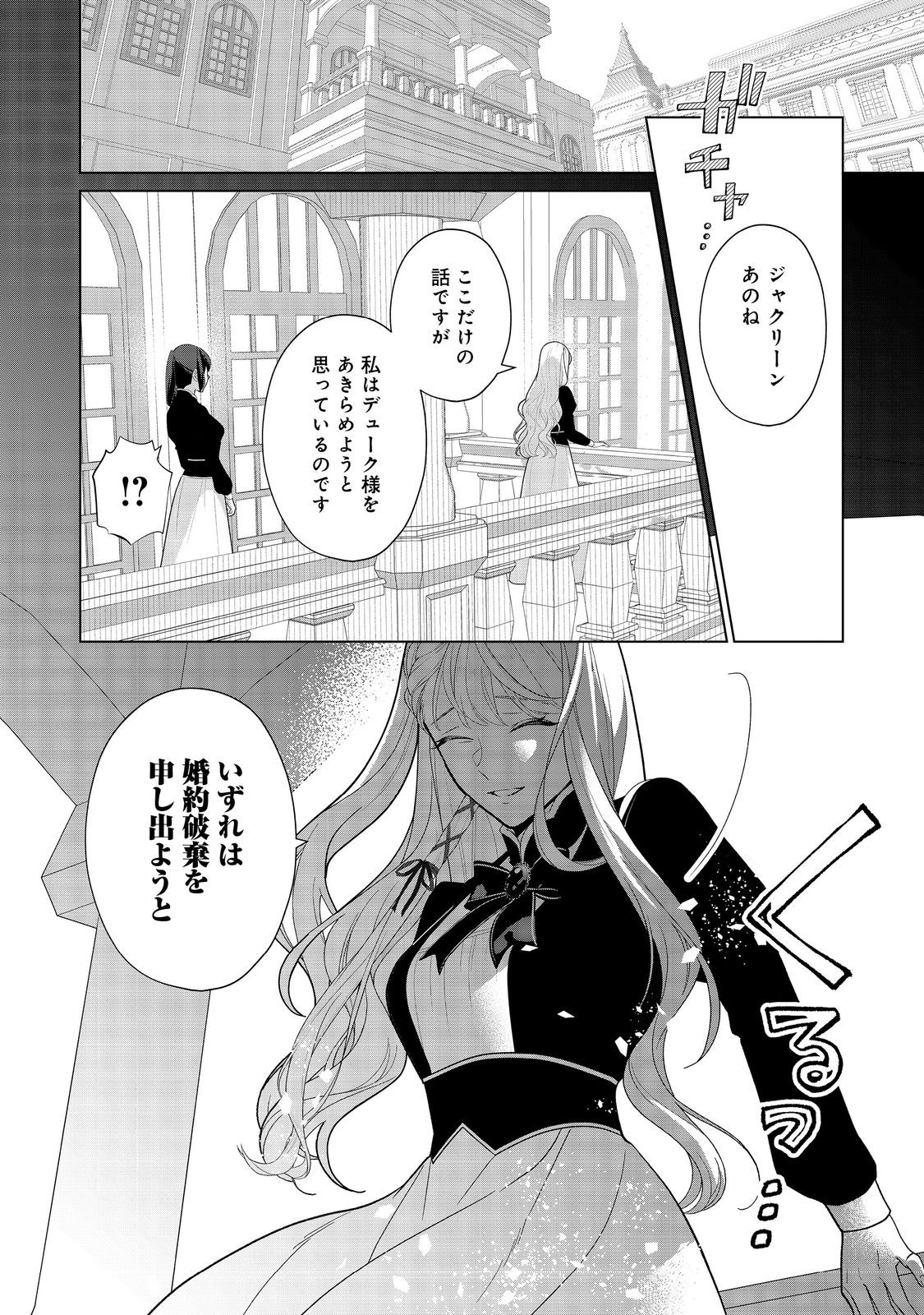 Shiniyaku wa Gomen na node Suki ni Sasete Moraimasu - Chapter 3 - Page 10