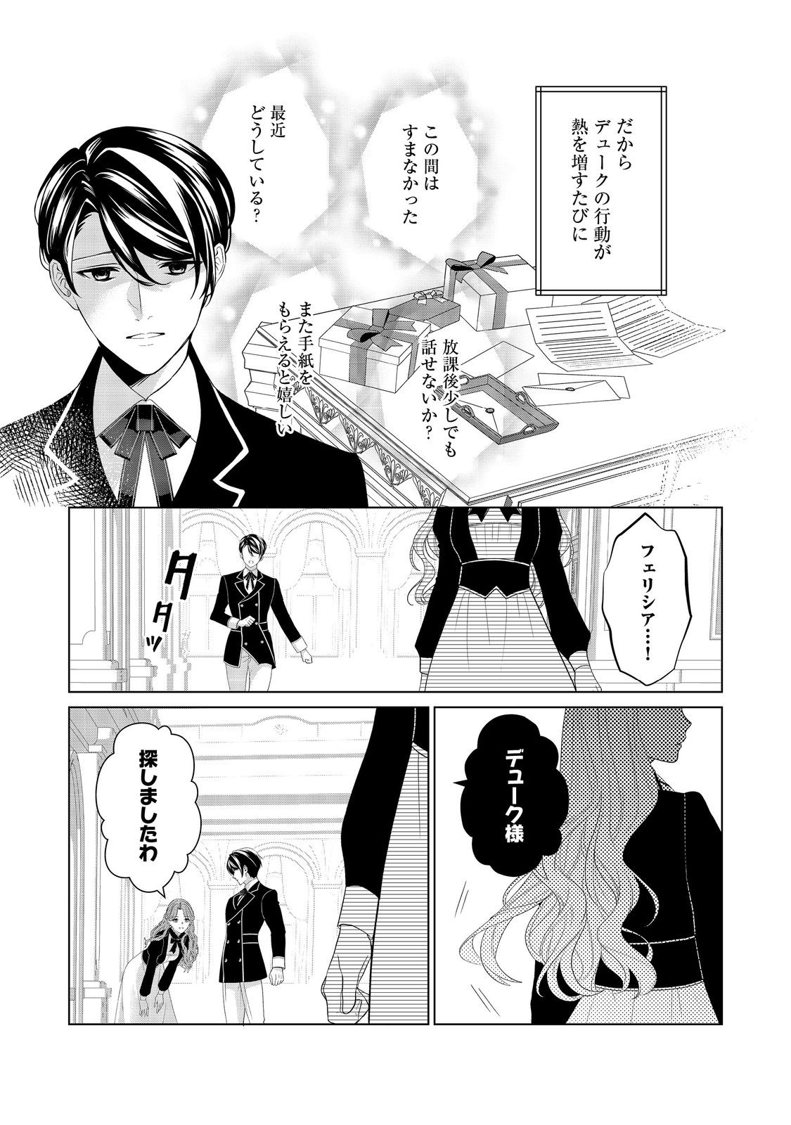 Shiniyaku wa Gomen na node Suki ni Sasete Moraimasu - Chapter 3 - Page 13