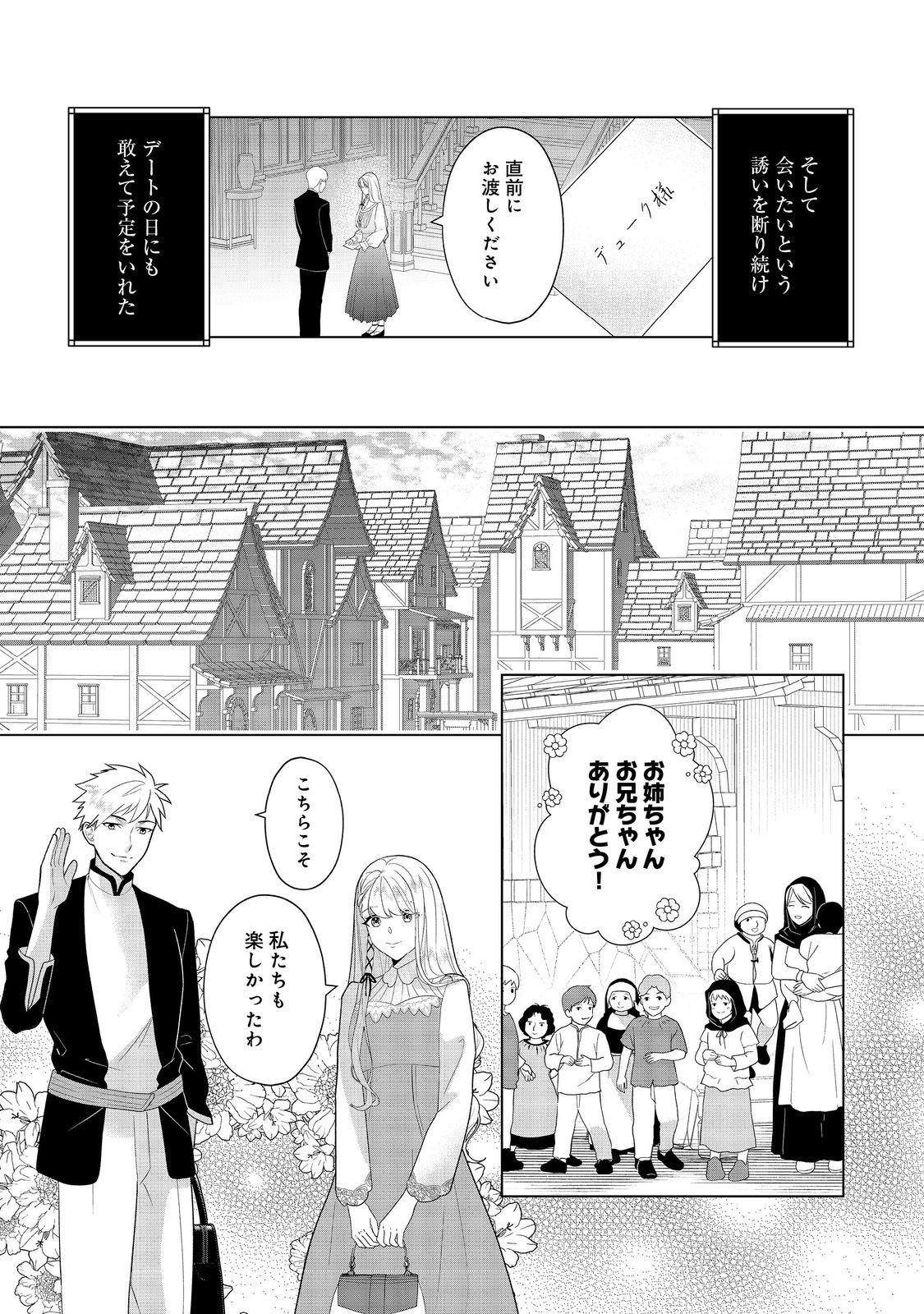 Shiniyaku wa Gomen na node Suki ni Sasete Moraimasu - Chapter 3 - Page 15