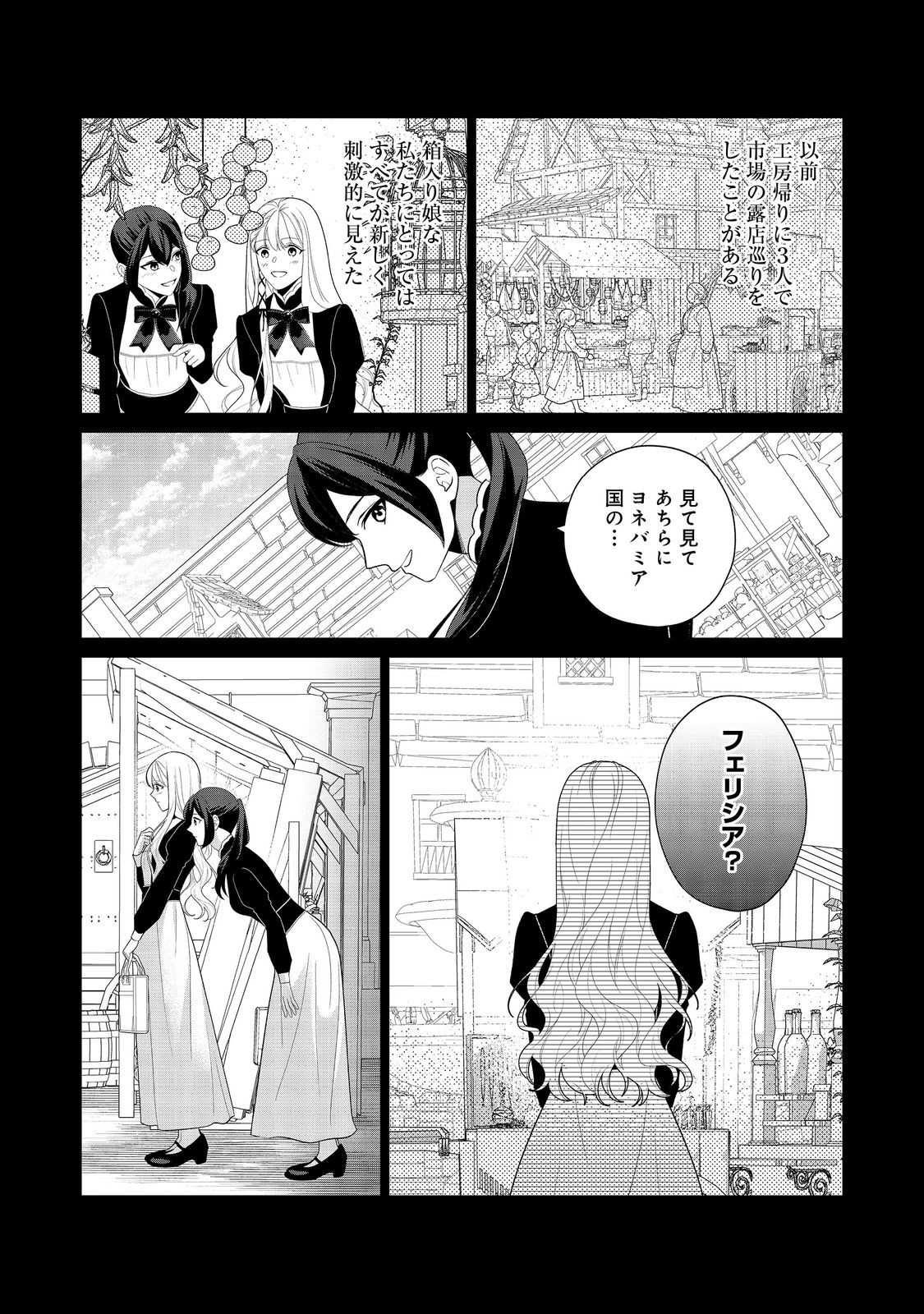 Shiniyaku wa Gomen na node Suki ni Sasete Moraimasu - Chapter 3 - Page 17