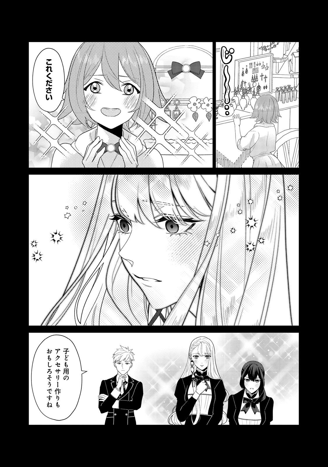 Shiniyaku wa Gomen na node Suki ni Sasete Moraimasu - Chapter 3 - Page 18