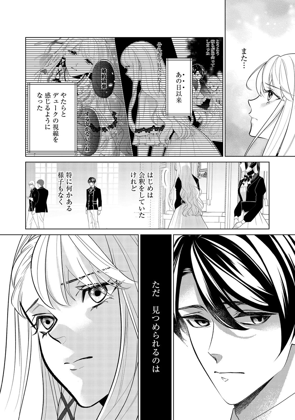 Shiniyaku wa Gomen na node Suki ni Sasete Moraimasu - Chapter 3 - Page 2