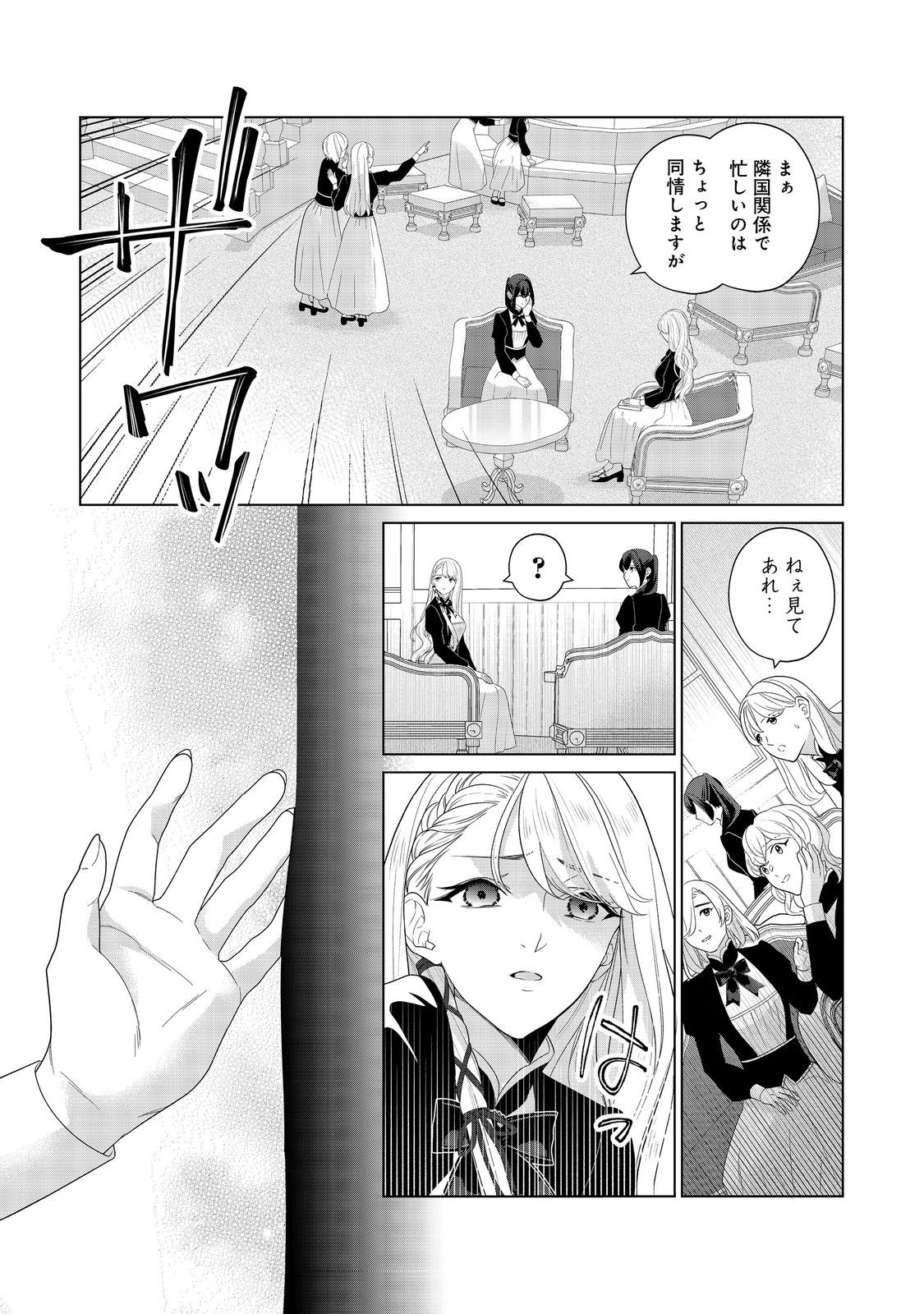 Shiniyaku wa Gomen na node Suki ni Sasete Moraimasu - Chapter 3 - Page 4